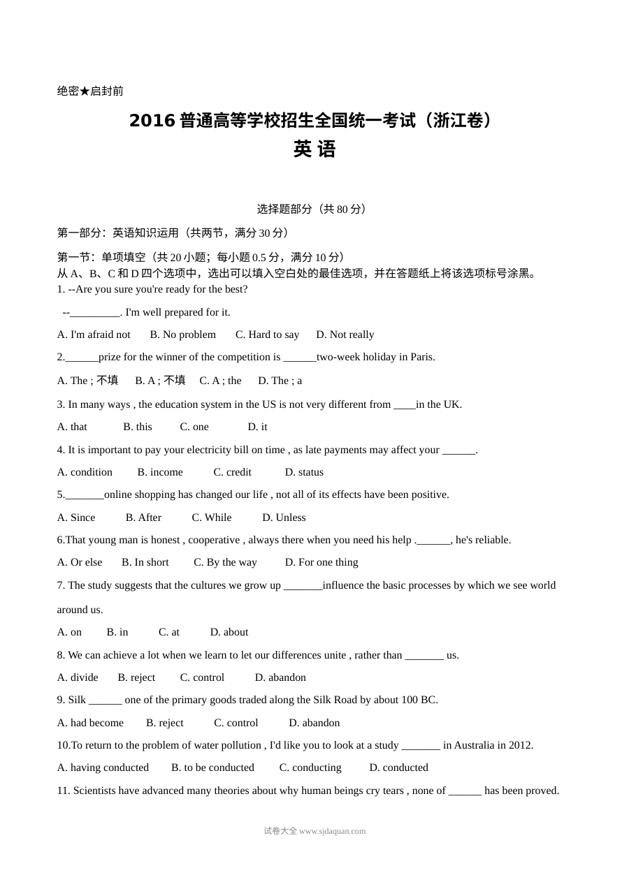 2016年普通高等学校招生全国统一考试英语试题（浙江卷）及答案
