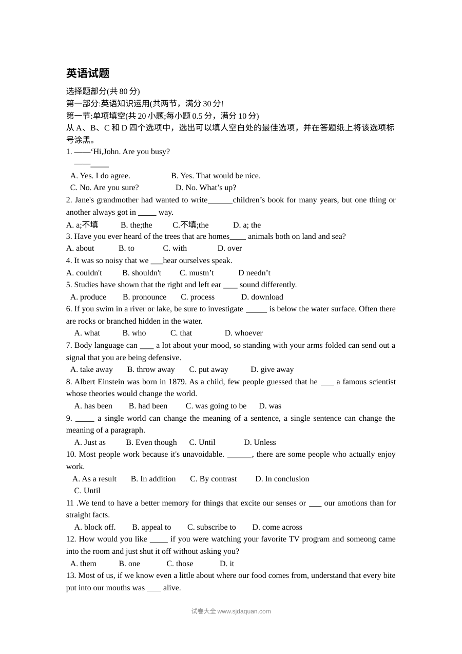 2015年浙江省高考英语真题试卷（人教版）含参考答案
