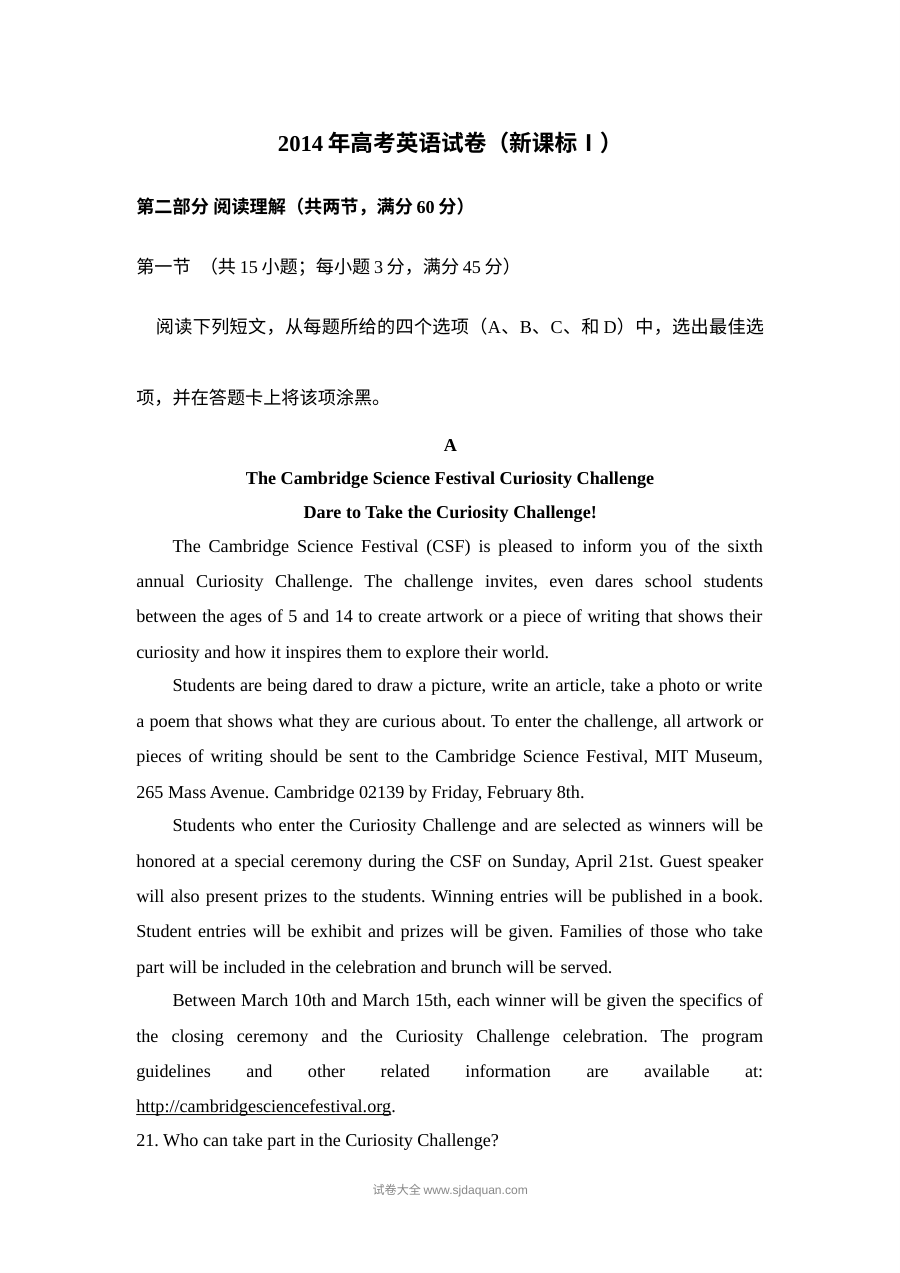2014年普通高等学校招生全国统一考试英语试卷（新课标Ⅰ卷）含答案解析
