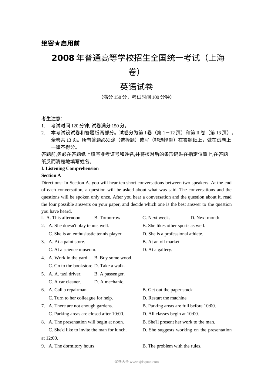 2008年上海市高考英语真题试卷（Word解析版，含听力原文）