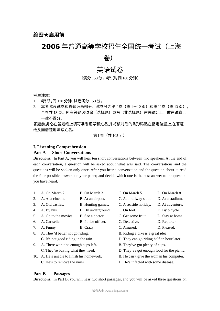 2006年上海市高考英语真题试卷（Word版含听力原文）