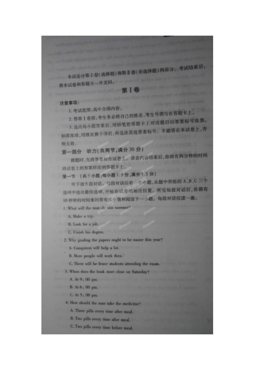 江西省名校联盟2015届高三英语第三次调研考试试题及答案（人教版）