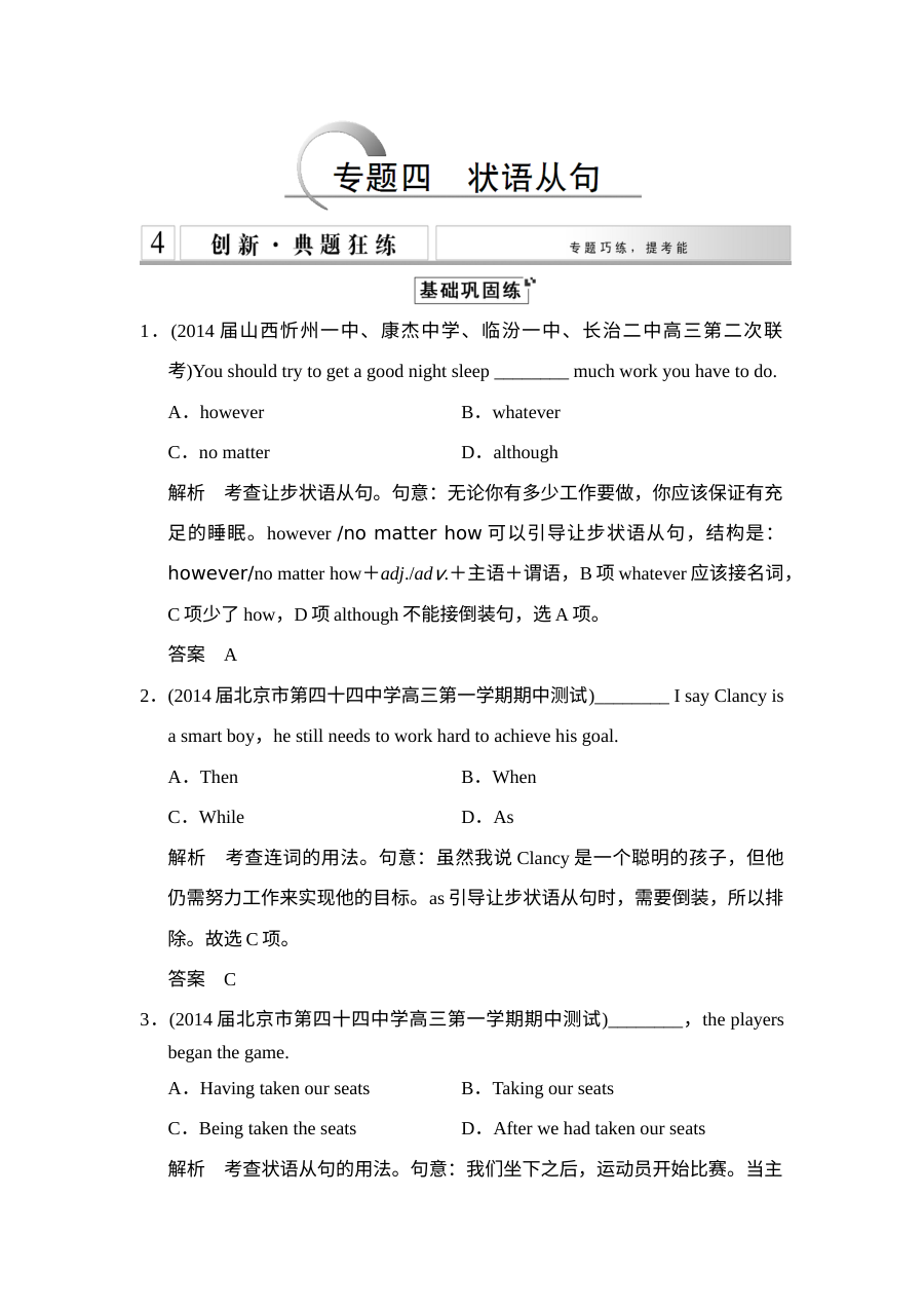 2015年高考英语二轮复习语法专题资料与训练题（人教版）