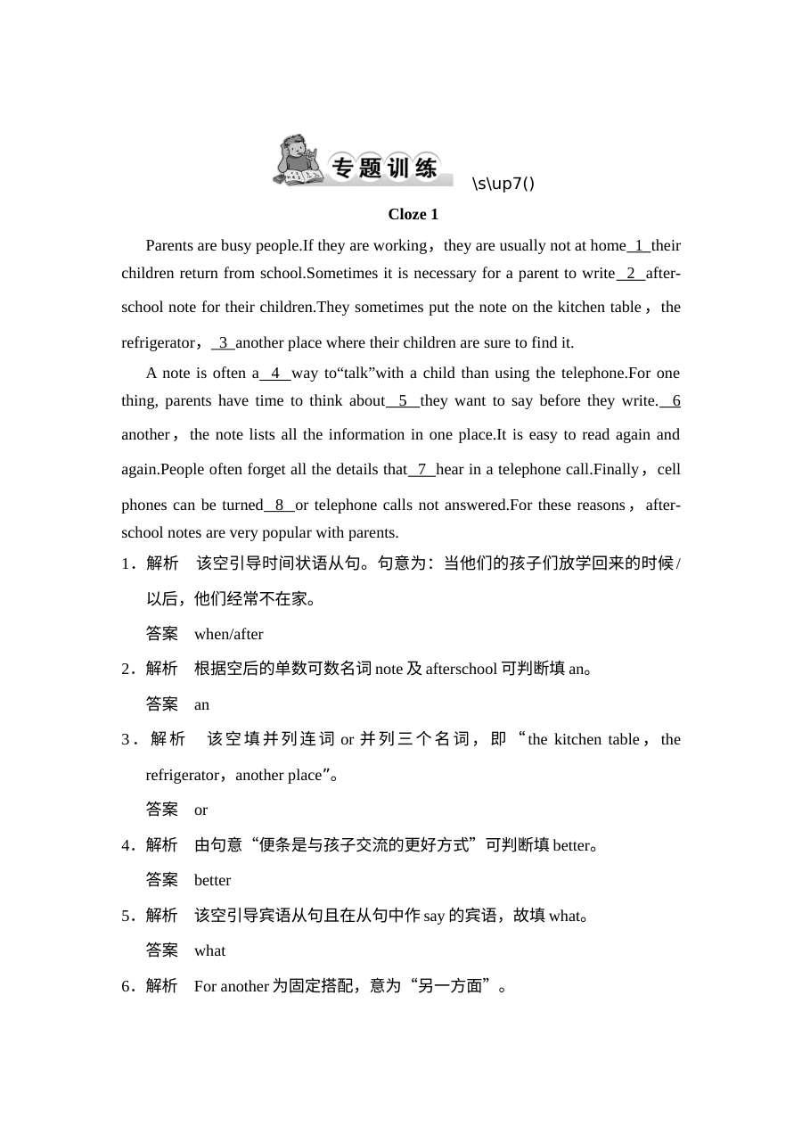 2015年高考英语二轮复习：完形填空专项资料与真题训练（人教版）