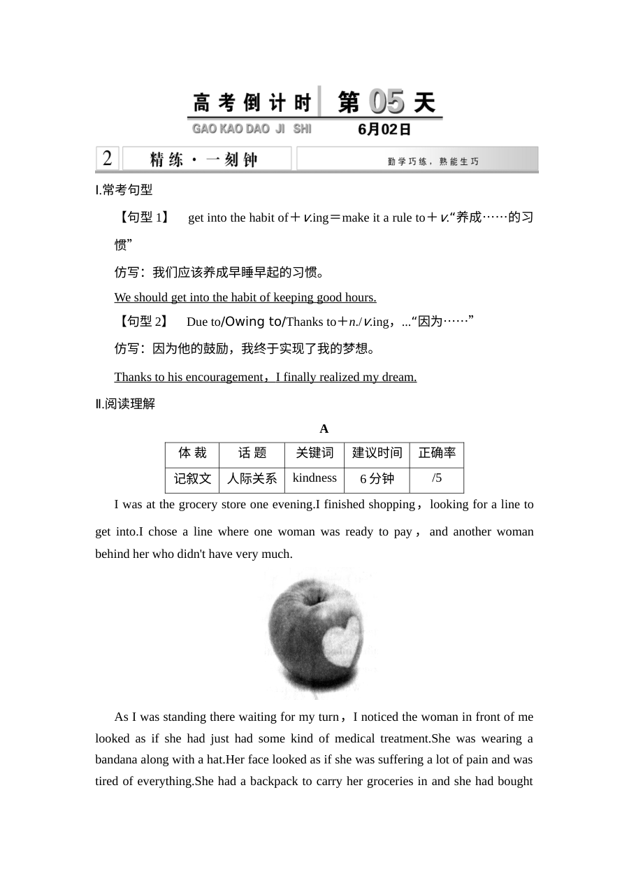 2015年高考英语二轮复习30天倒计时60套训练资料（人教版）