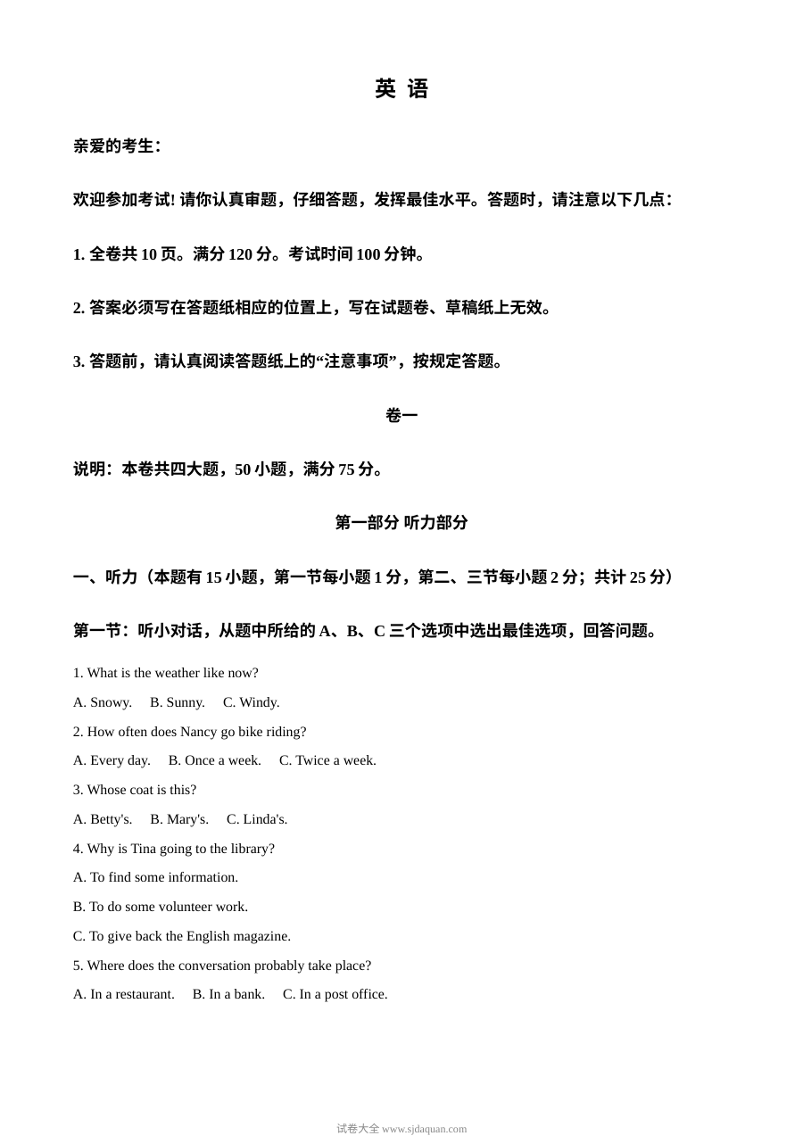 2023年浙江省台州市中考英语真题试卷（原卷版·人教版）