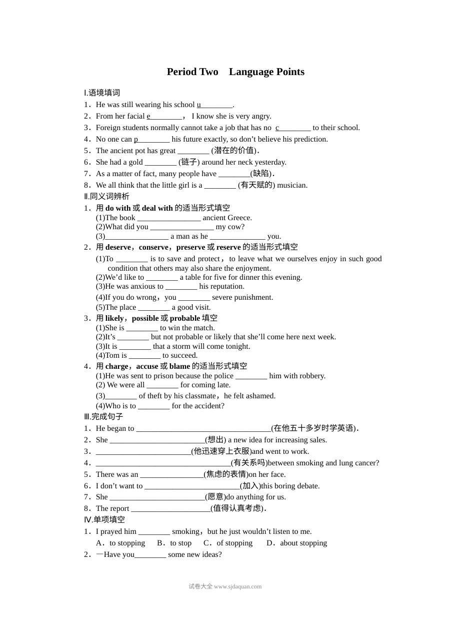 北师大版高二英语必修五Unit 13 People同步作业题（含答案解析，共6份）