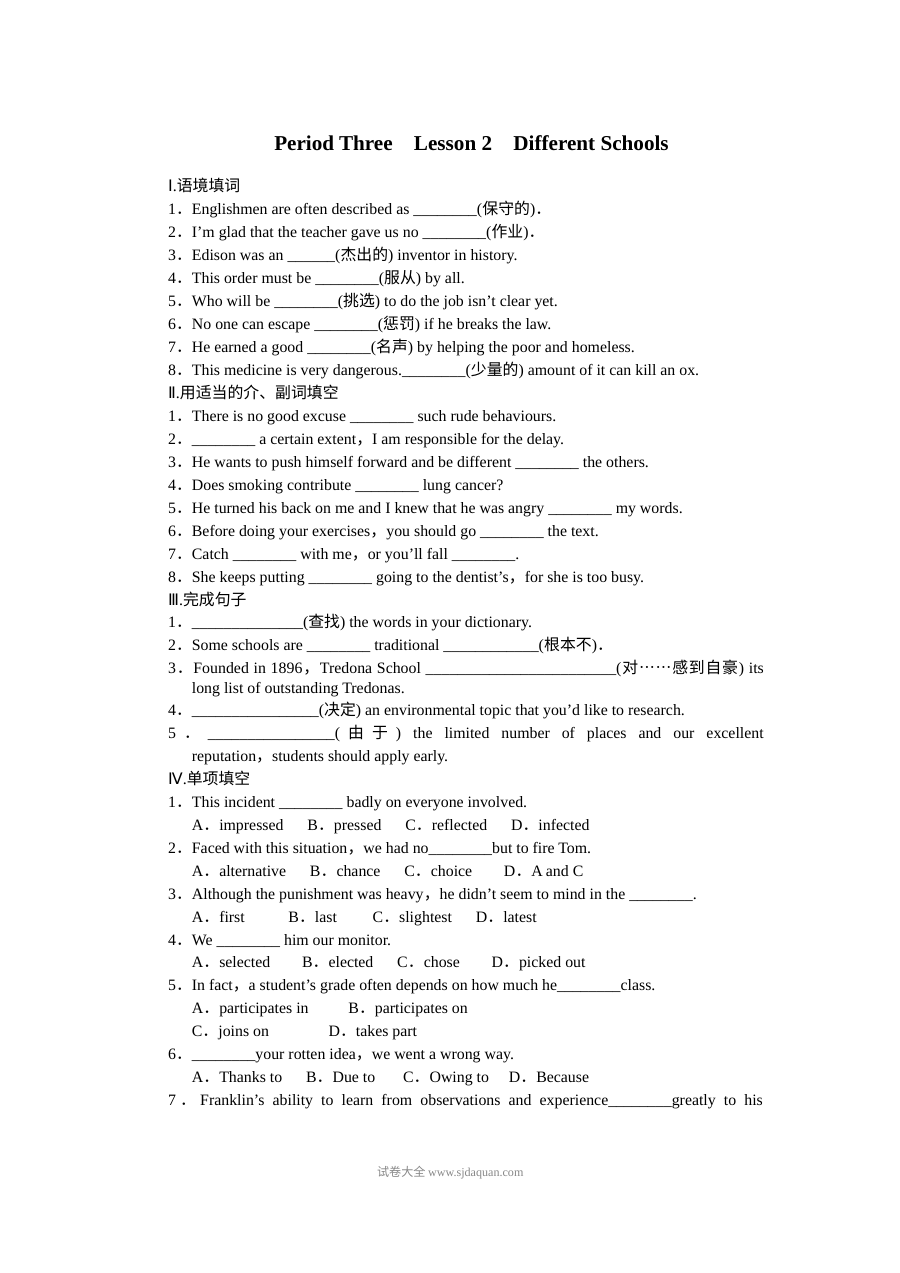 北师大版高二英语必修五Unit15 Learning同步作业题（6份含答案解析）