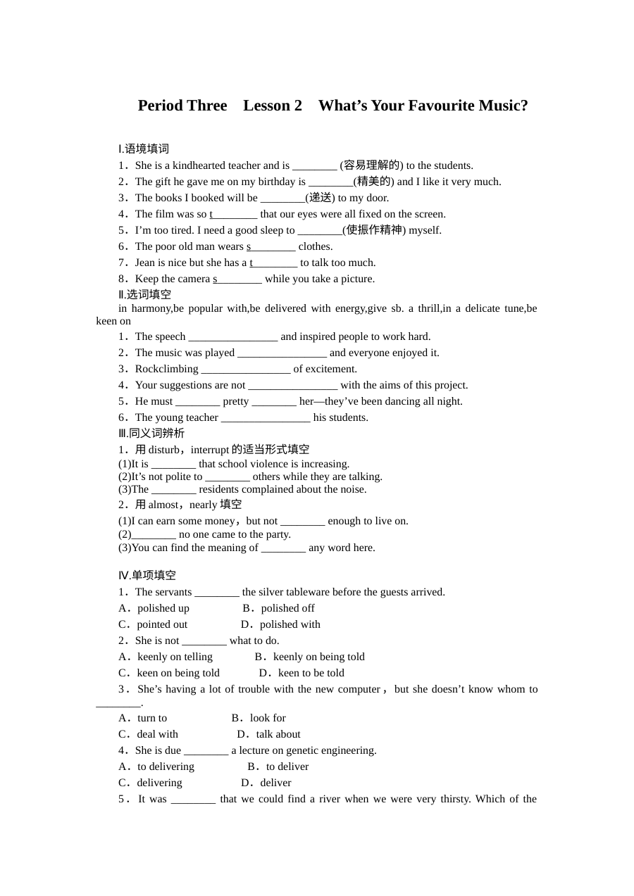 2015-2016学年北师大版高中英语选修六Unit 18作业题及答案解析（共6套）