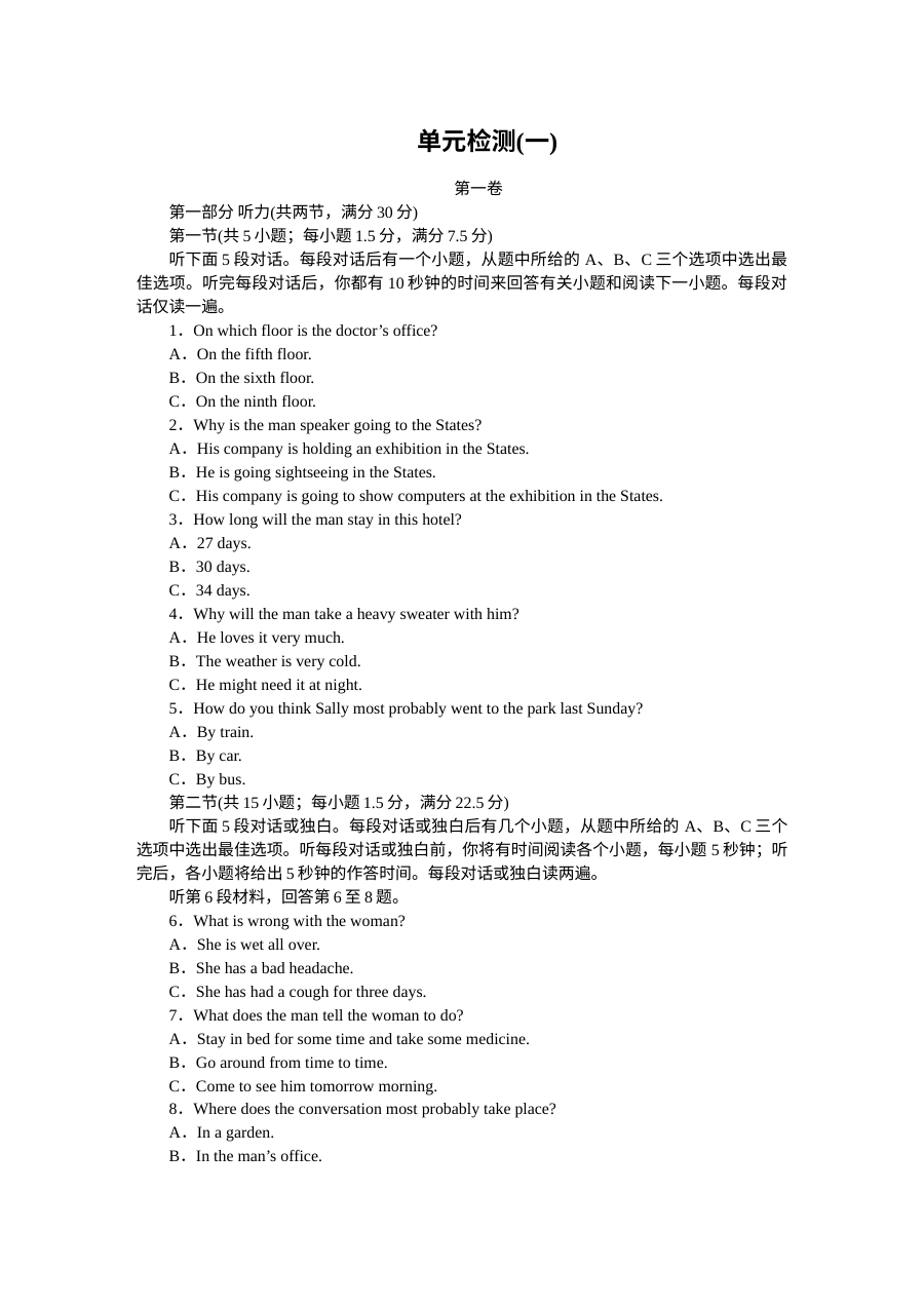 2015-2016学年北师大版高中英语选修六Unit 16作业题及答案解析（共6套）