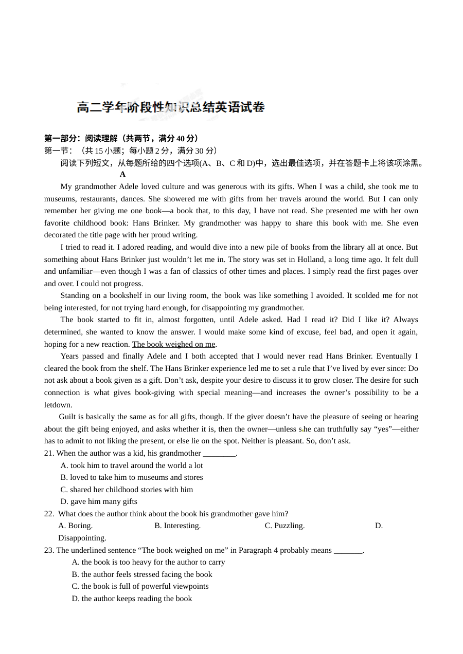 哈尔滨六中2014-2015学年高二下学期4月月考英语试题（人教版）
