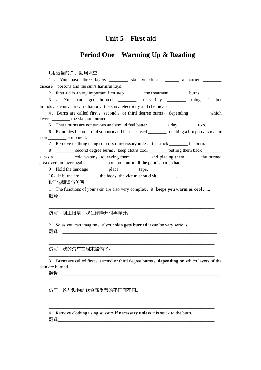 2015年人教版高中英语必修五Unit 5同步作业题（含答案解析，共5份）