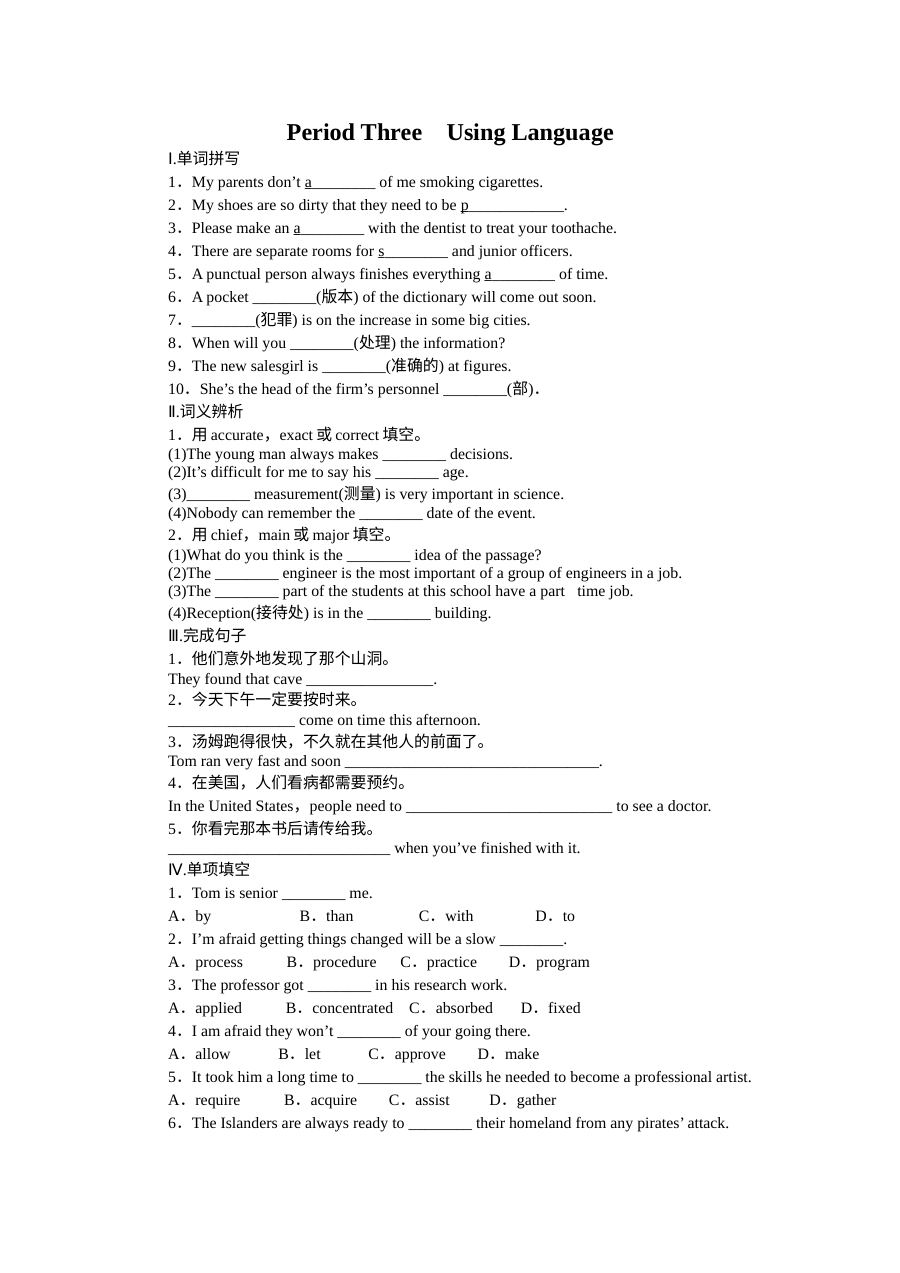 2015年人教版高中英语必修五Unit 4同步作业题（含答案解析，共5份）