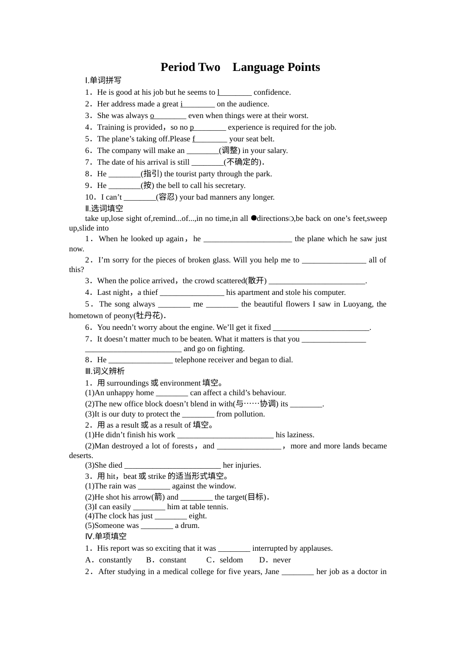 2015年人教版高中英语必修五Unit 3同步练习作业题（含答案解析，共5份）