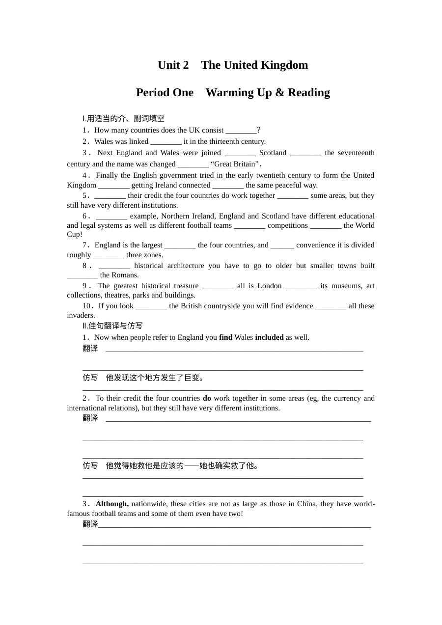 2015年人教版高中英语必修五Unit 2同步作业题（含答案解析，共5份）