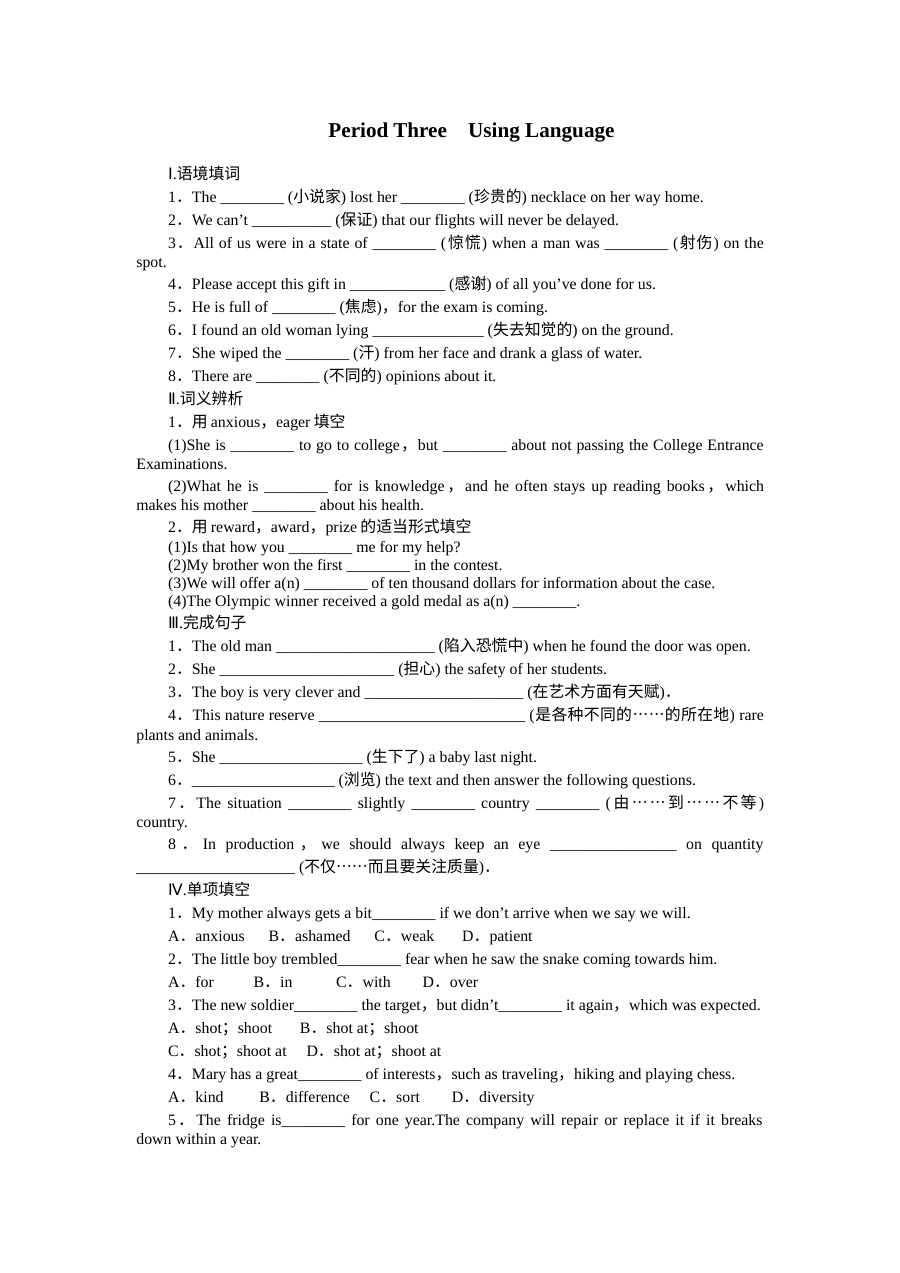 2015-2016学年人教版高中英语选修六Unit 5同步作业题及答案解析（共6套）