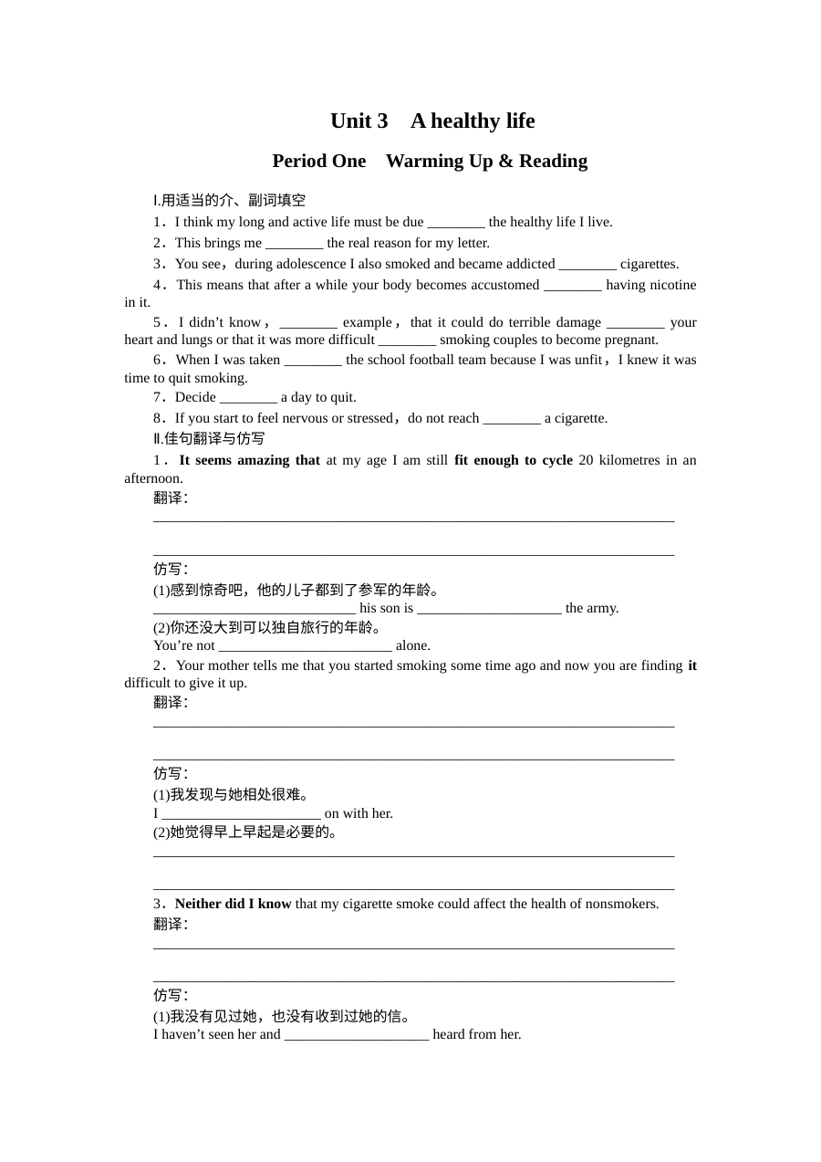 2015-2016学年人教版高中英语选修六Unit 3同步作业题（含答案解析，共6套）