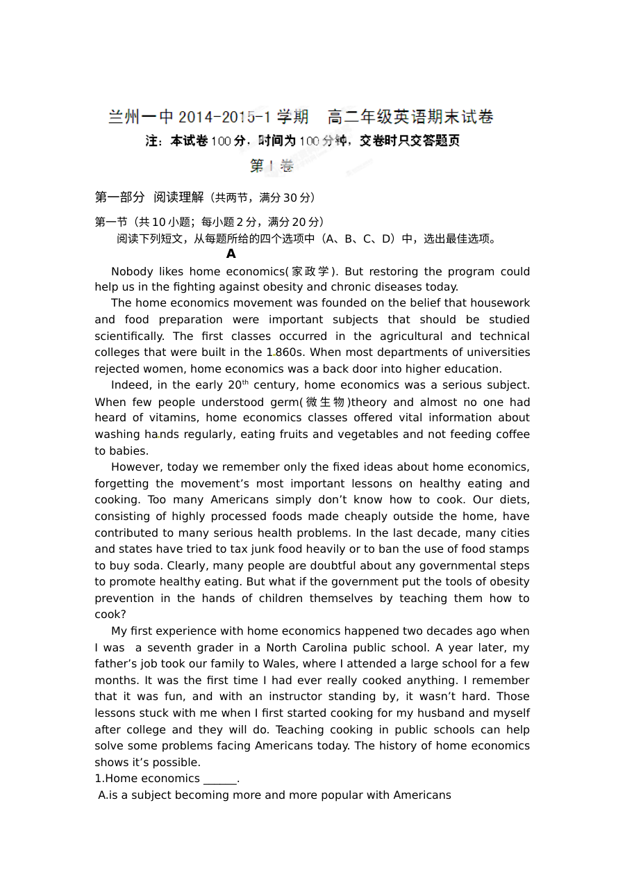 兰州一中2014-2015学年高二上学期英语期末考试试题及答案（人教版）