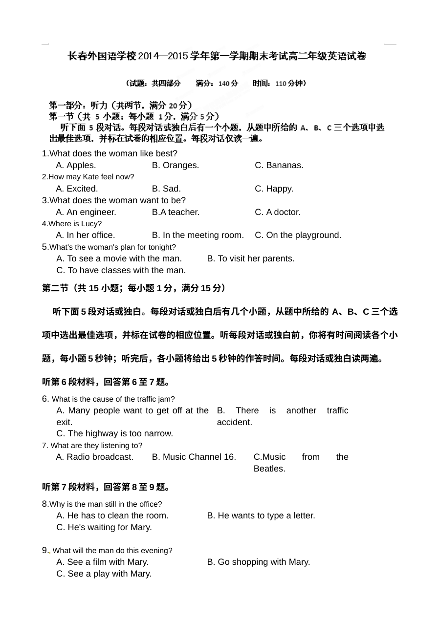 长春外国语学校2014-2015学年高二上学期英语期末考试试题及答案（人教版）