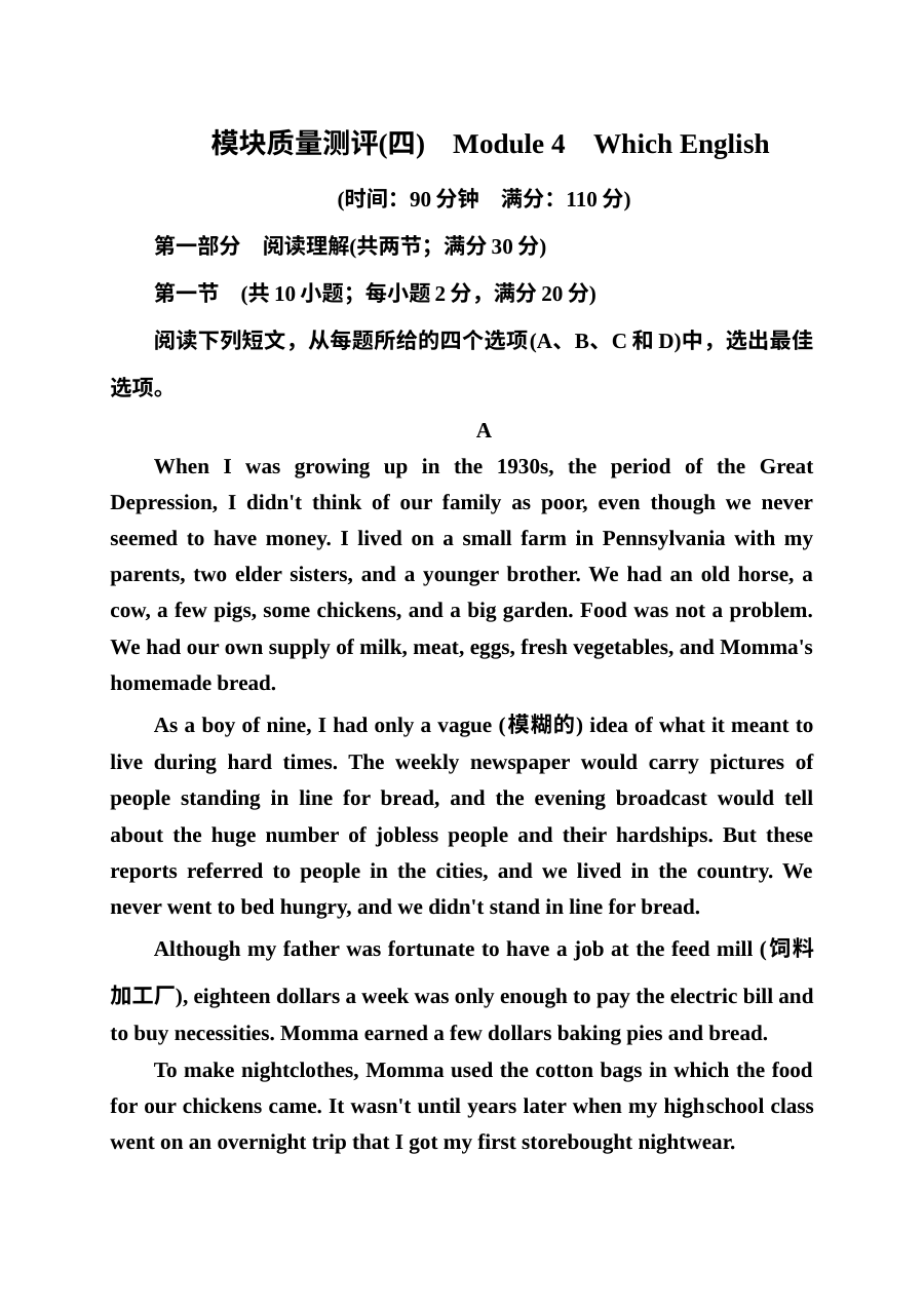 2014-2015学年外研版高中英语选修8模块测试题（6份含答案解析）