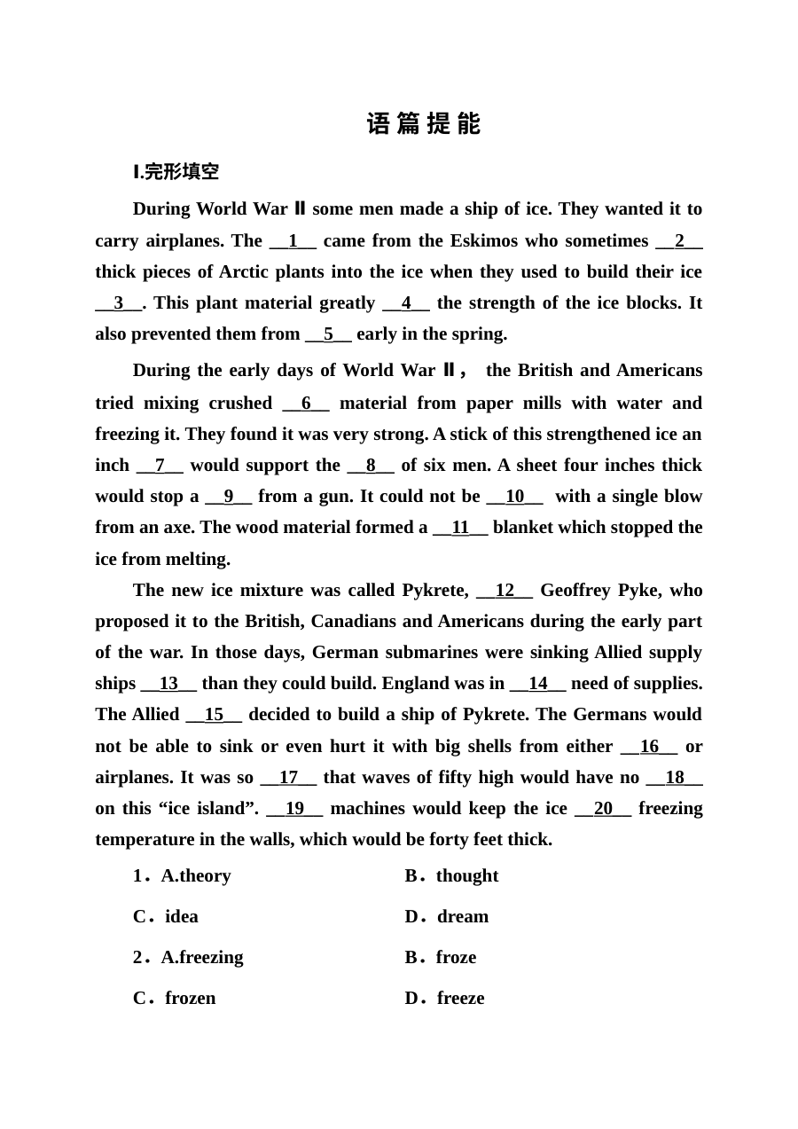 2014-2015学年外研版高二英语选修6 Module 6 War and Peace 语篇提能练习题（含答案解析）