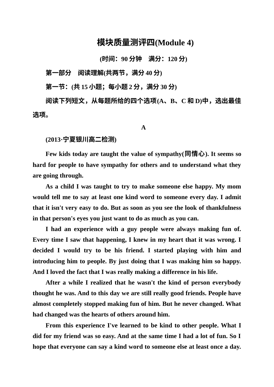 外研版高二英语选修6 Module 4 Music 语篇提能练习（6份含答案解析）
