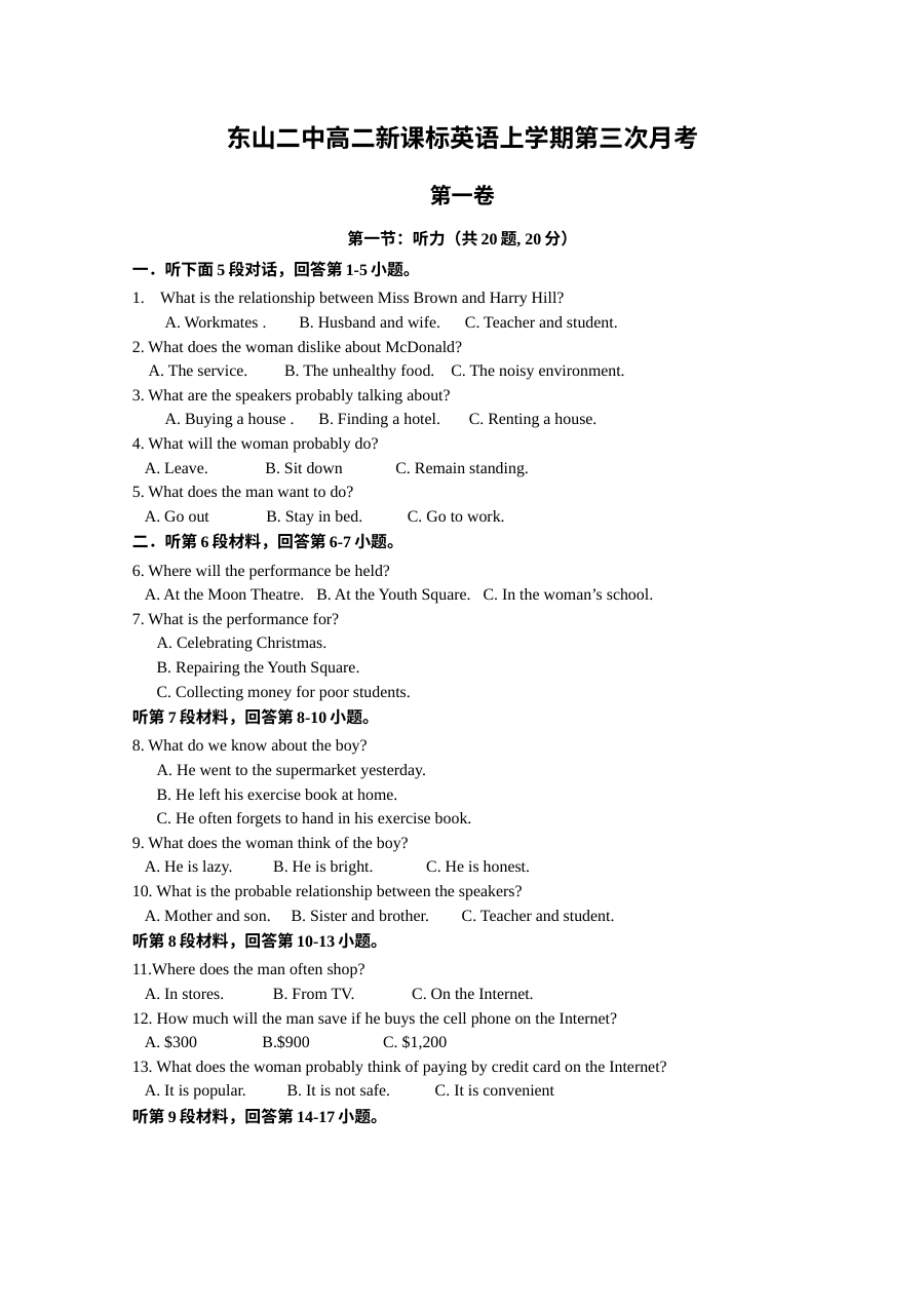 高二英语选修6上学期第三次月考试卷（第一卷）