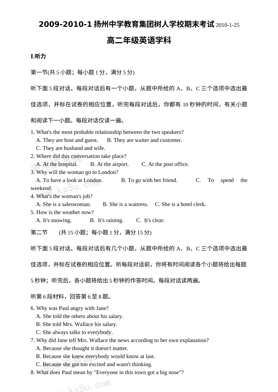 江苏省扬州市扬州中学教育集团树人学校高二英语选修6期末考试卷