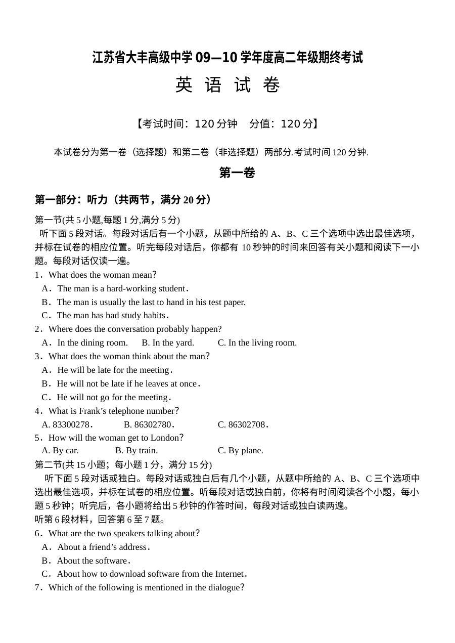 高二英语上学期期中考试模拟试卷（全国通用版）