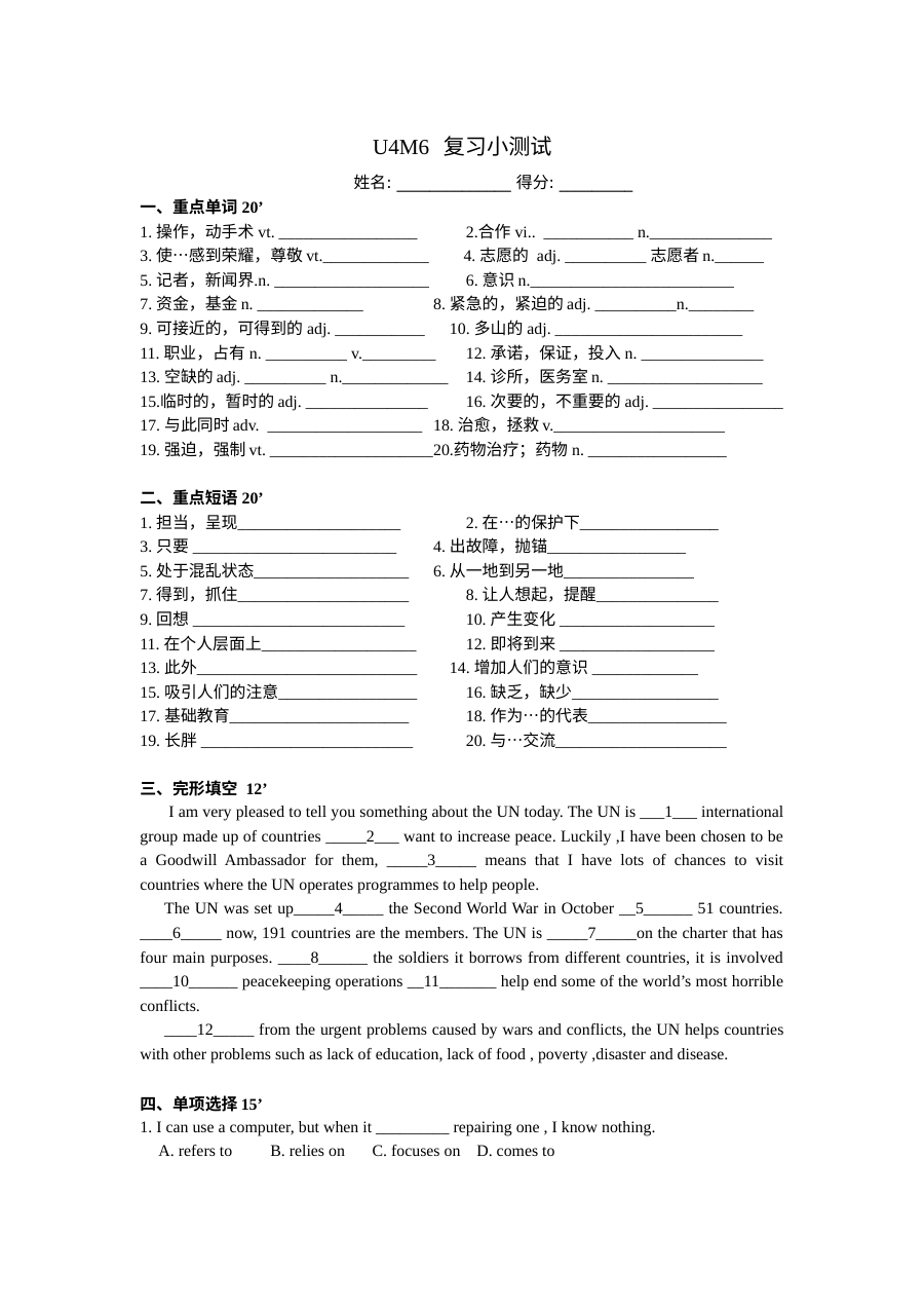 牛津版高二英语模块六第四单元单元测试卷