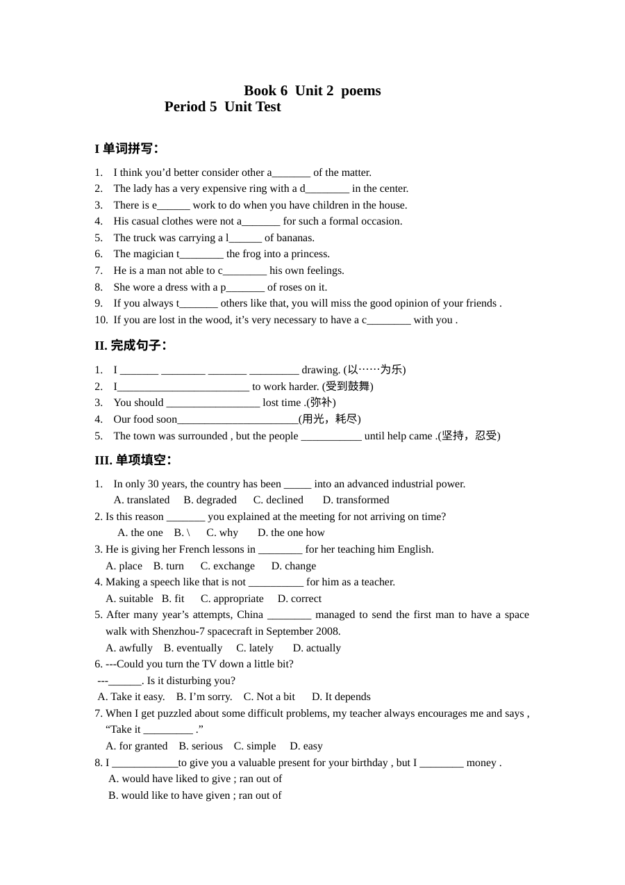 人教版选修6高二英语Unit2单元检测试卷