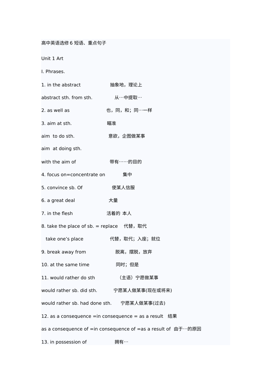 人教版高二英语选修6短语句子专项练习试卷