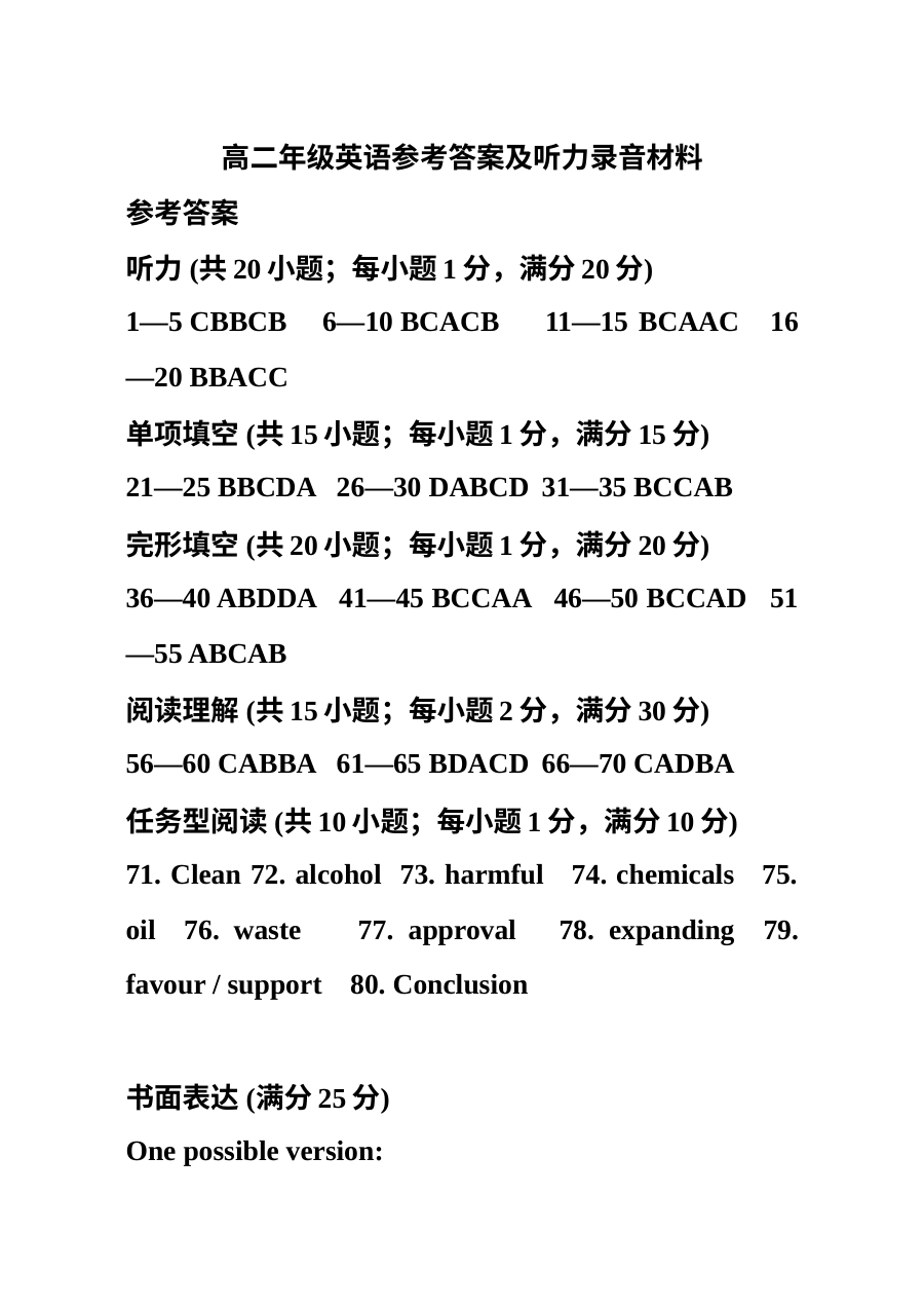 人教版高二英语选修6综合测试卷（含答案解析）