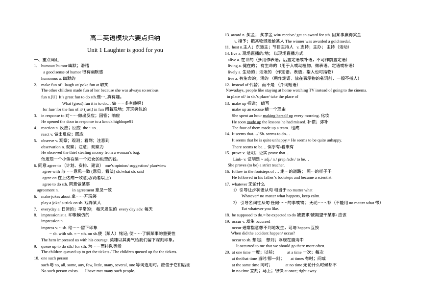 人教版高二英语选修6模块六Unit1-3单元测试卷