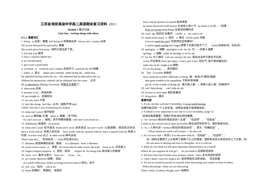 人教版高二英语选修6模块五重点知识检测卷