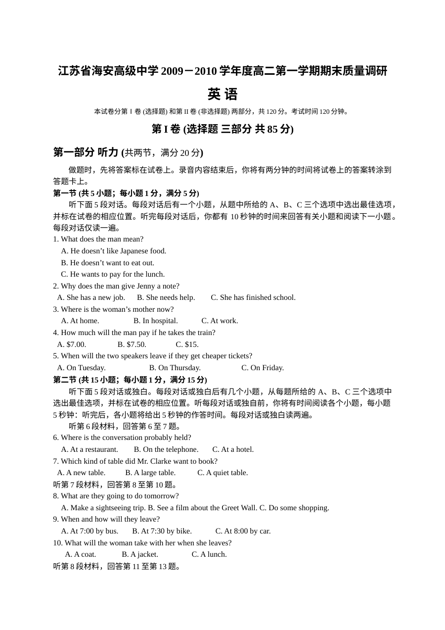 人教版高中英语选修6高二单元测试卷