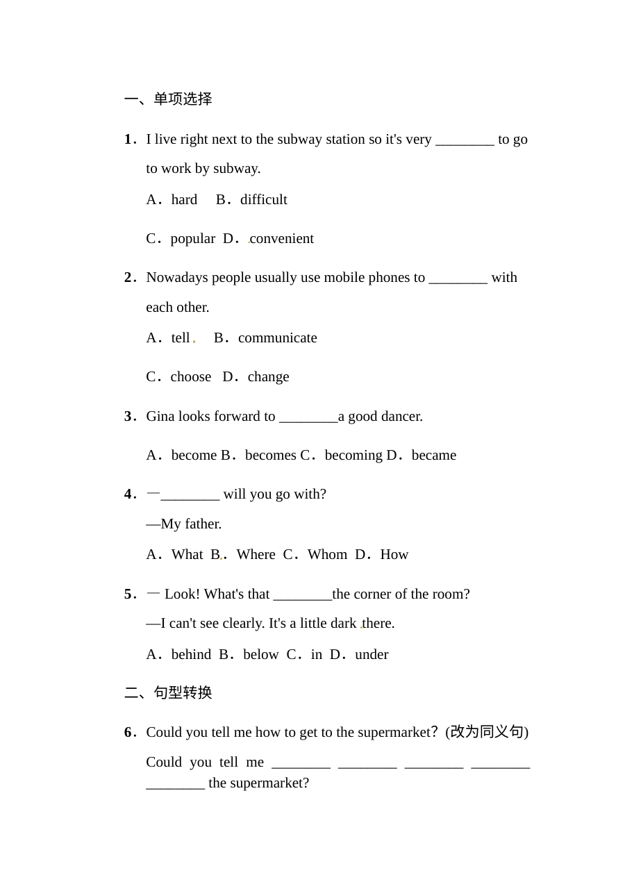 人教版九年级英语Unit 3同步练习题（含答案解析）