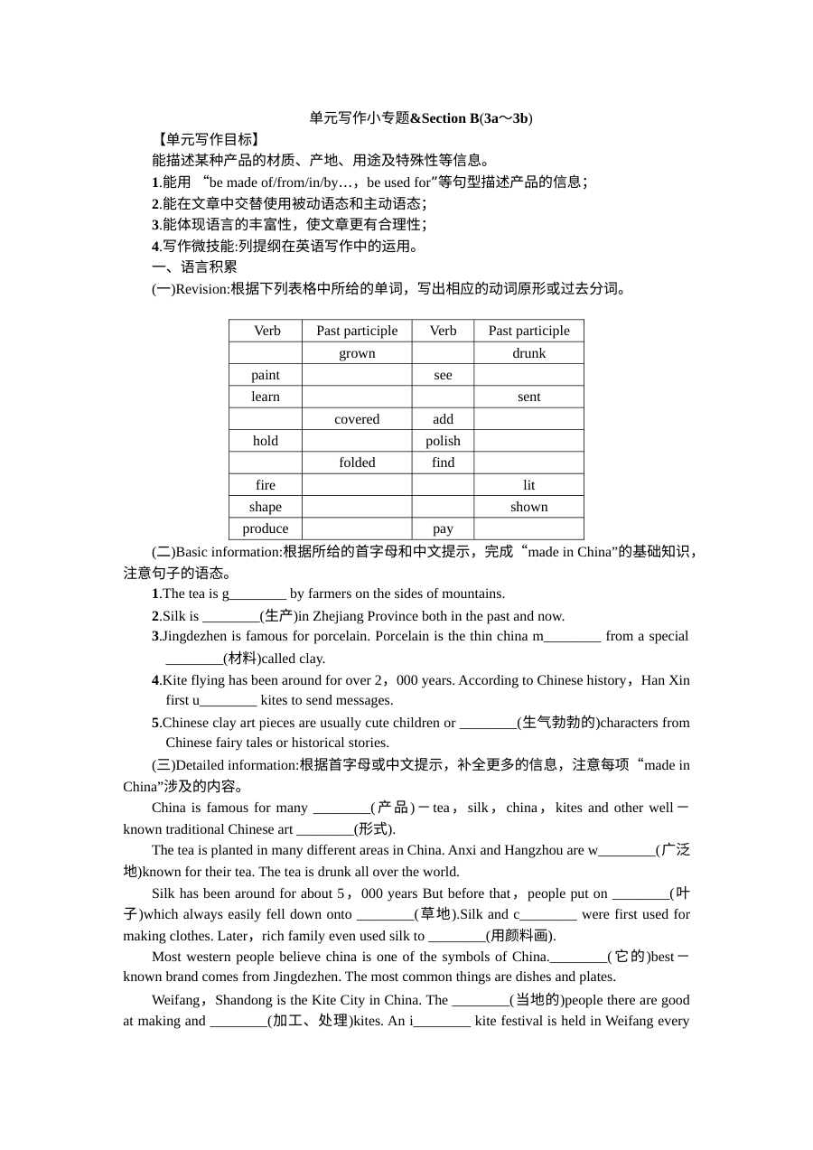 人教版九年级英语Unit 5同步练习卷（含答案解析）
