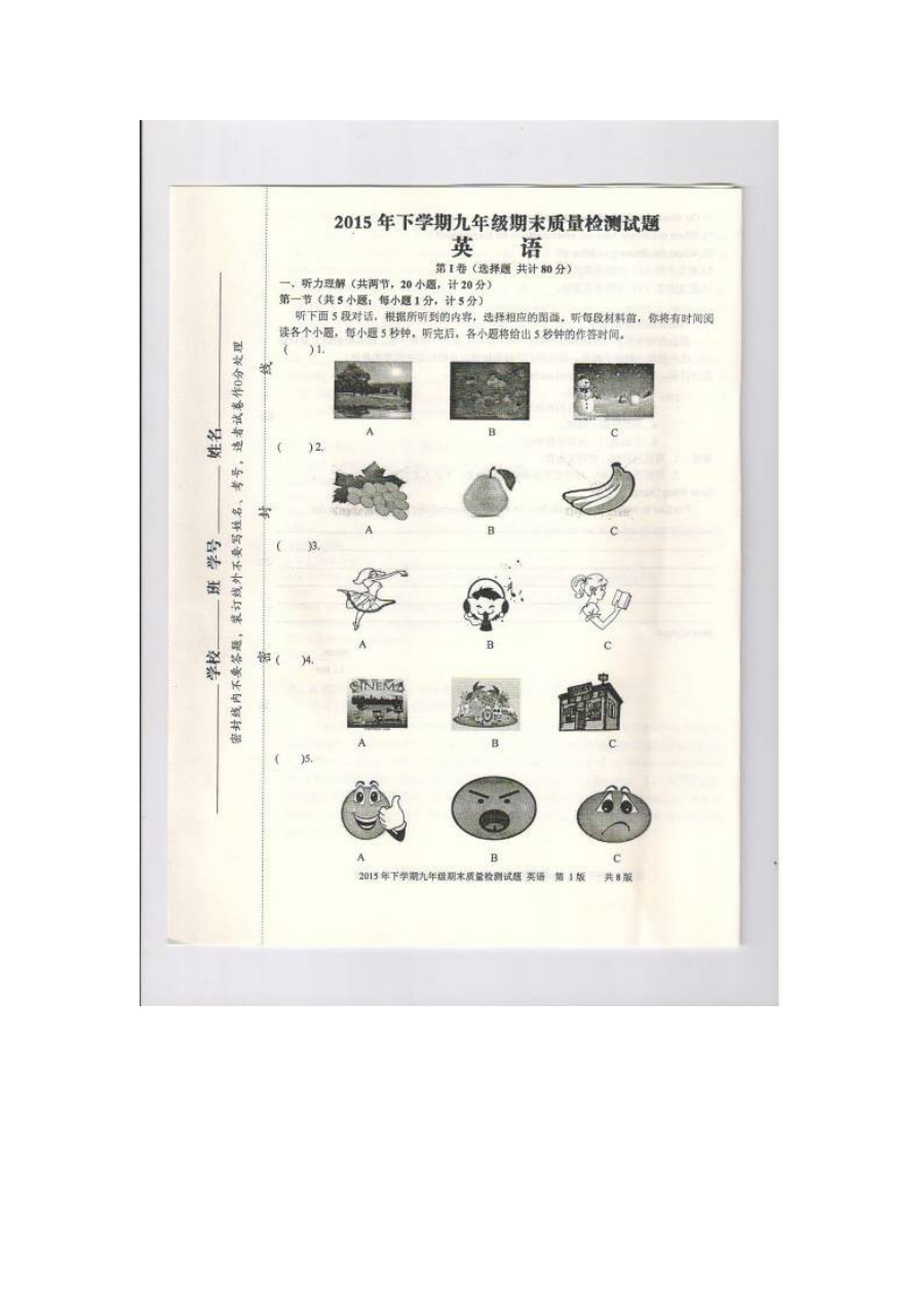 湖南省娄底市新化县九年级下学期英语期末考试试卷（含答案）