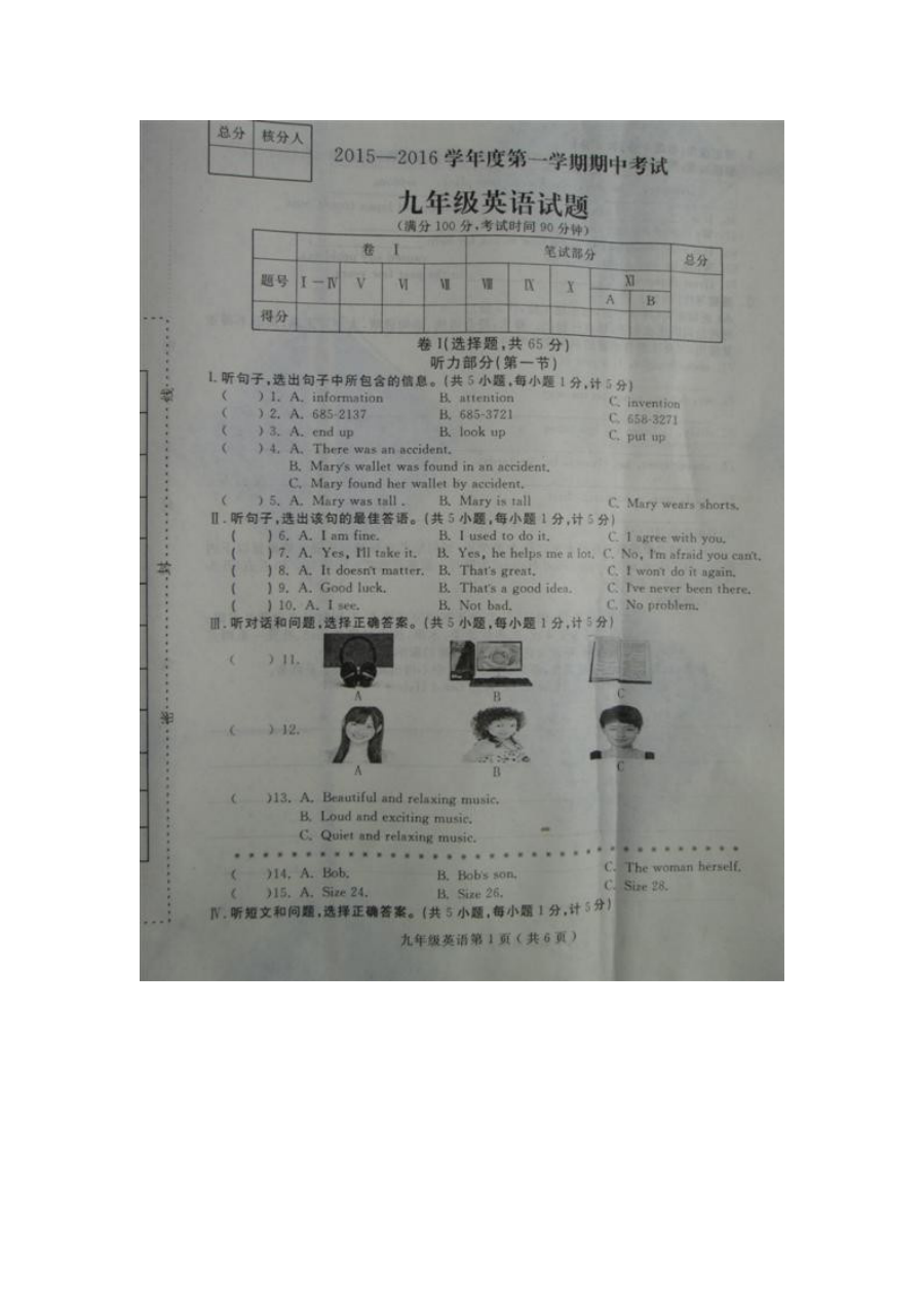 河北省石家庄市栾城县九年级上学期英语期中考试试卷（含答案解析）