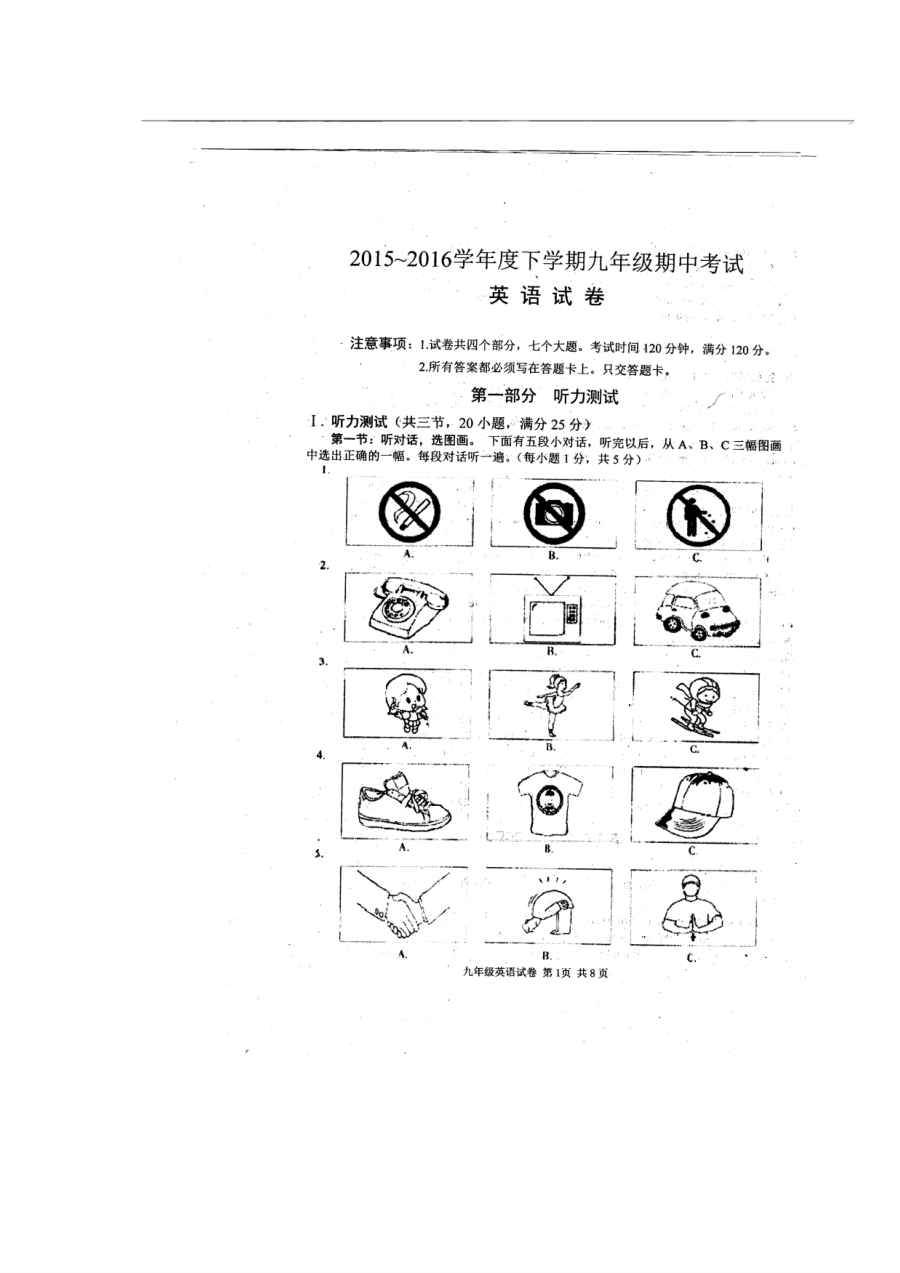 湖北省鄂州市鄂城区九年级下学期期中考试英语试题（含听力MP3与答案解析）
