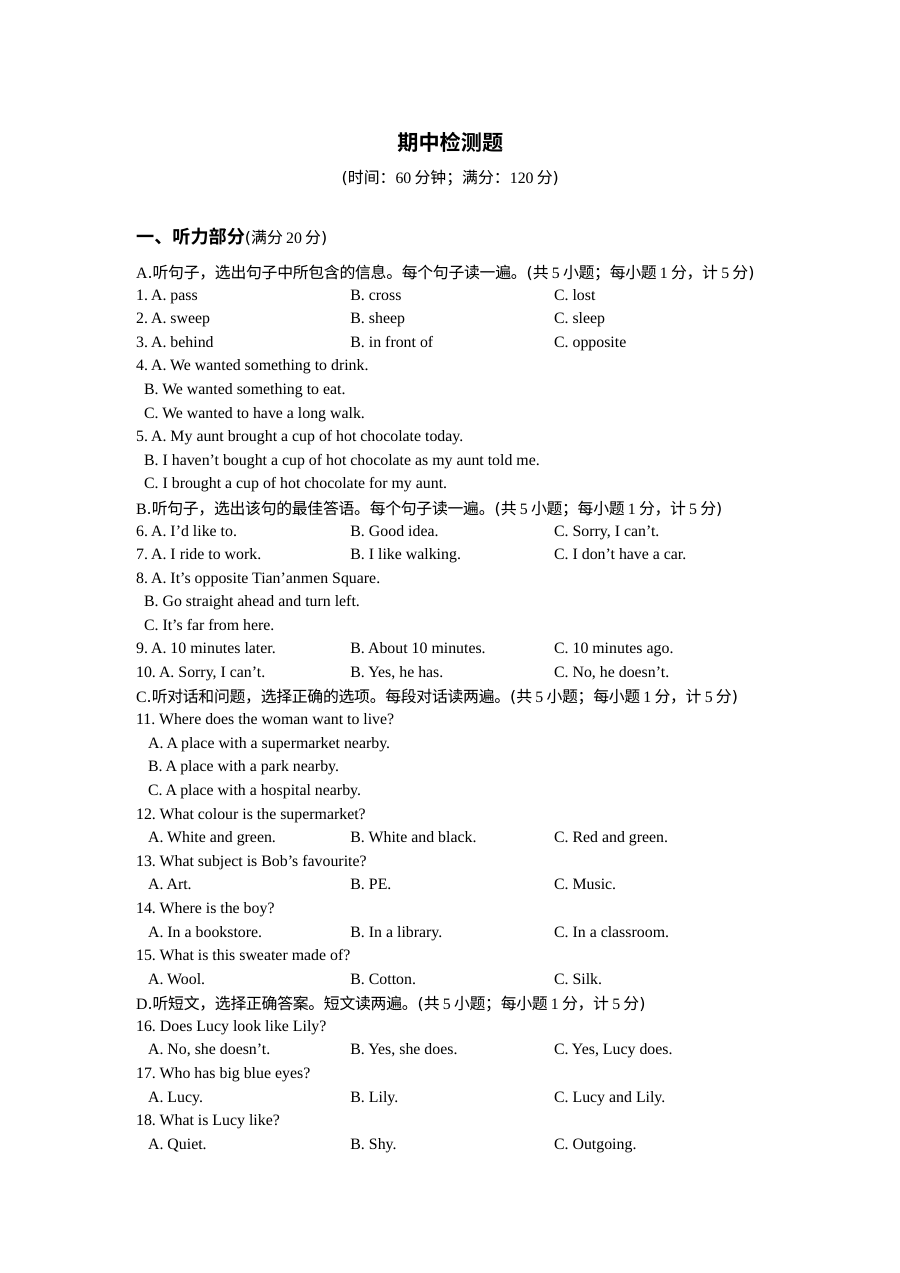 外研版九年级英语下册期中检测试题（含听力MP3与答案解析）