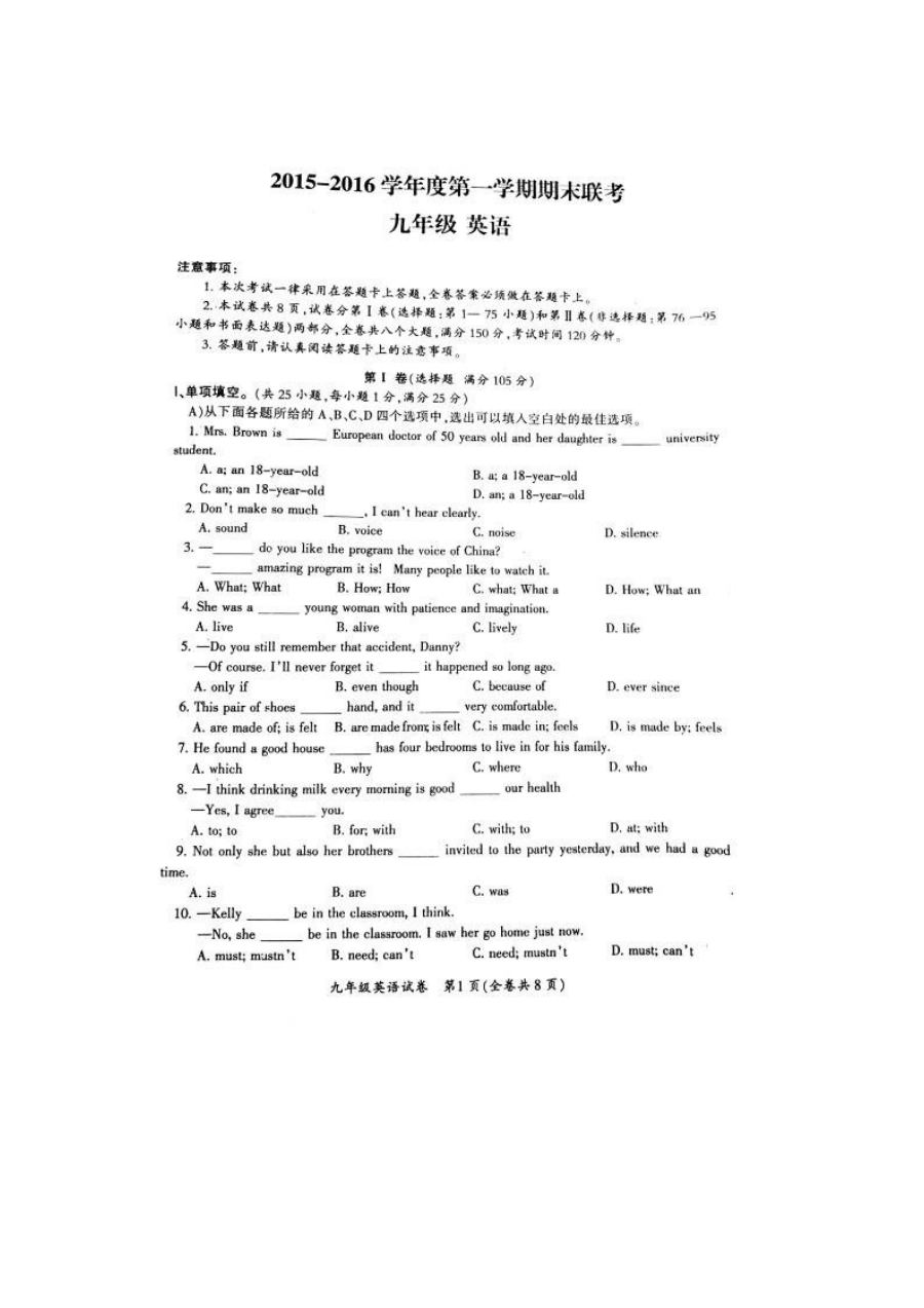 黔南州九年级上学期英语期末考试试题及参考答案
