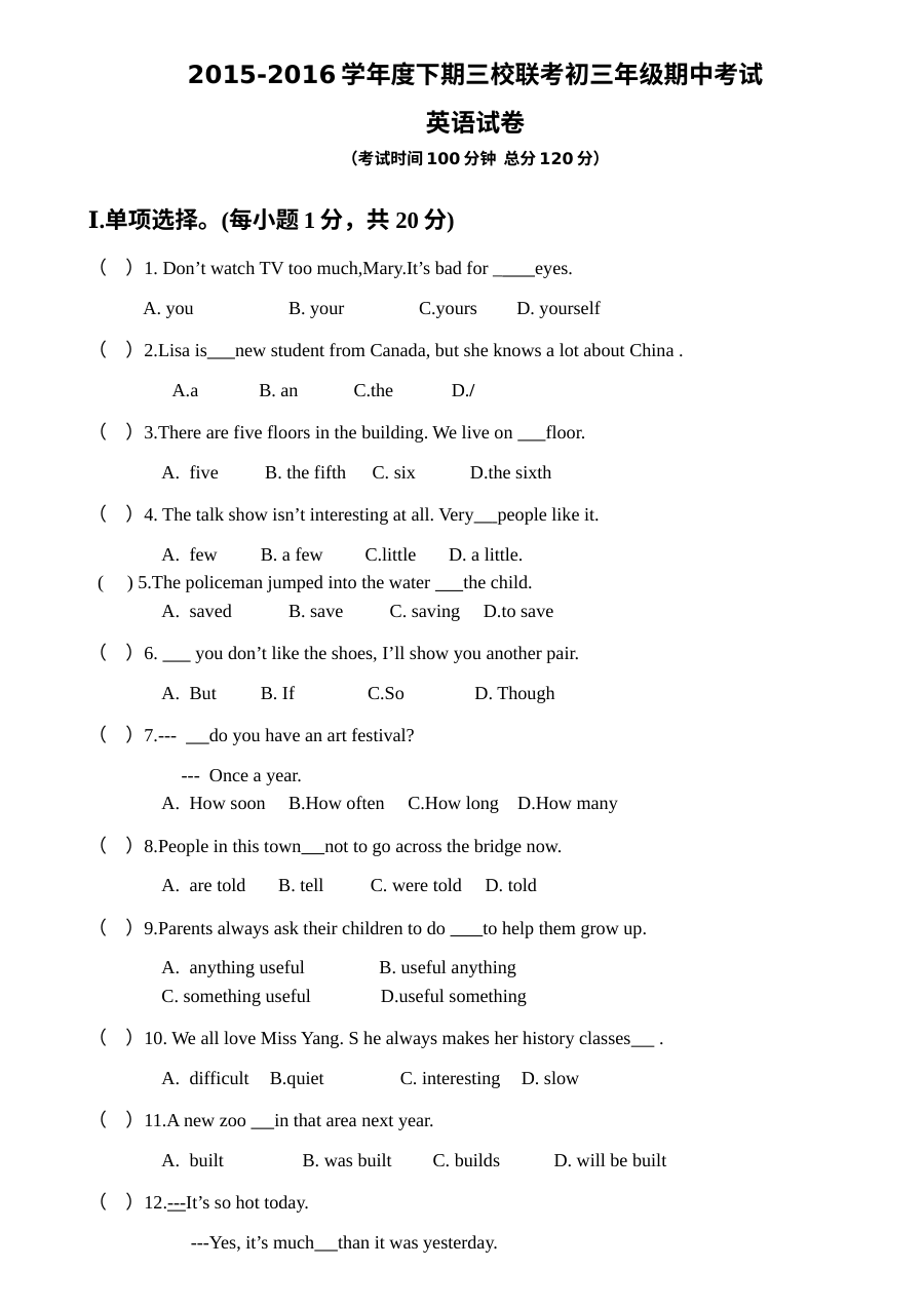 江津市九年级下学期英语期中考试试卷（含答案解析）