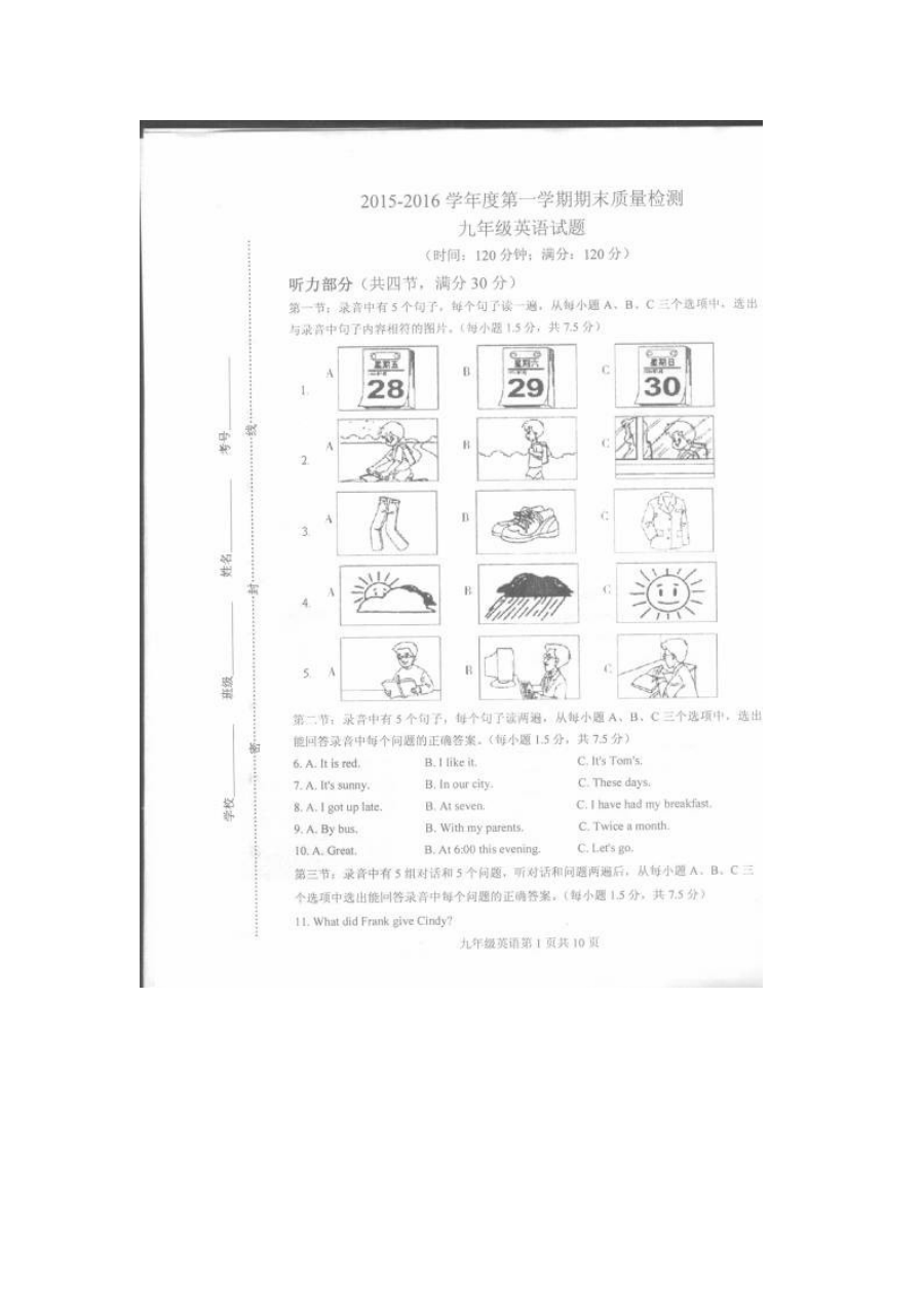 菏泽单县九年级英语上学期期末考试真题（含听力MP3与答案解析）
