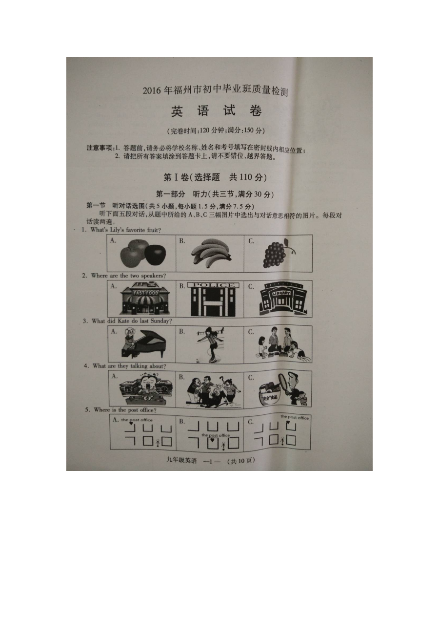 长乐市九年级下学期英语期中考试试卷（含参考答案）