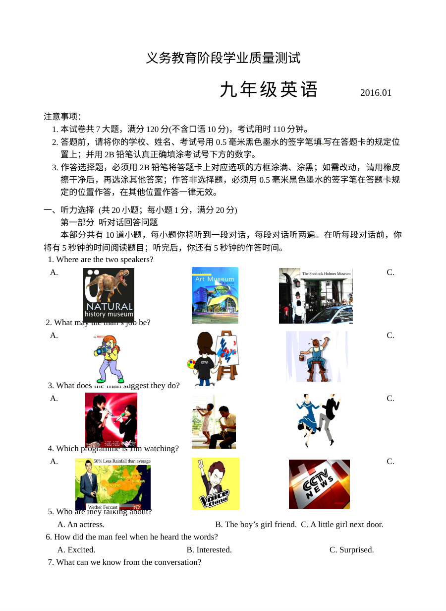 苏州高新区九年级英语上学期期末考试试卷（含答案）
