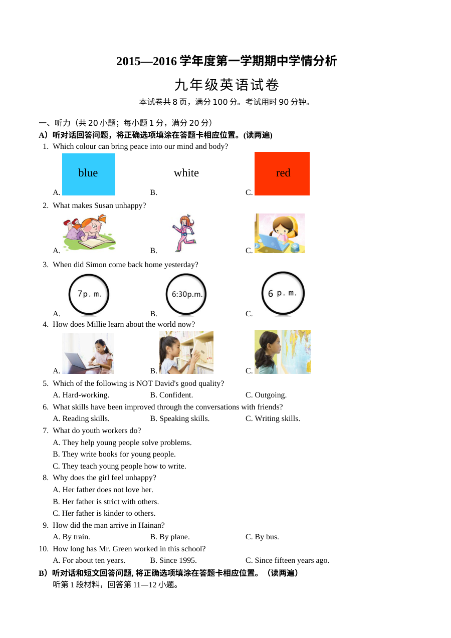 江苏省句容市九年级英语期中调研考试试卷（含答案解析）