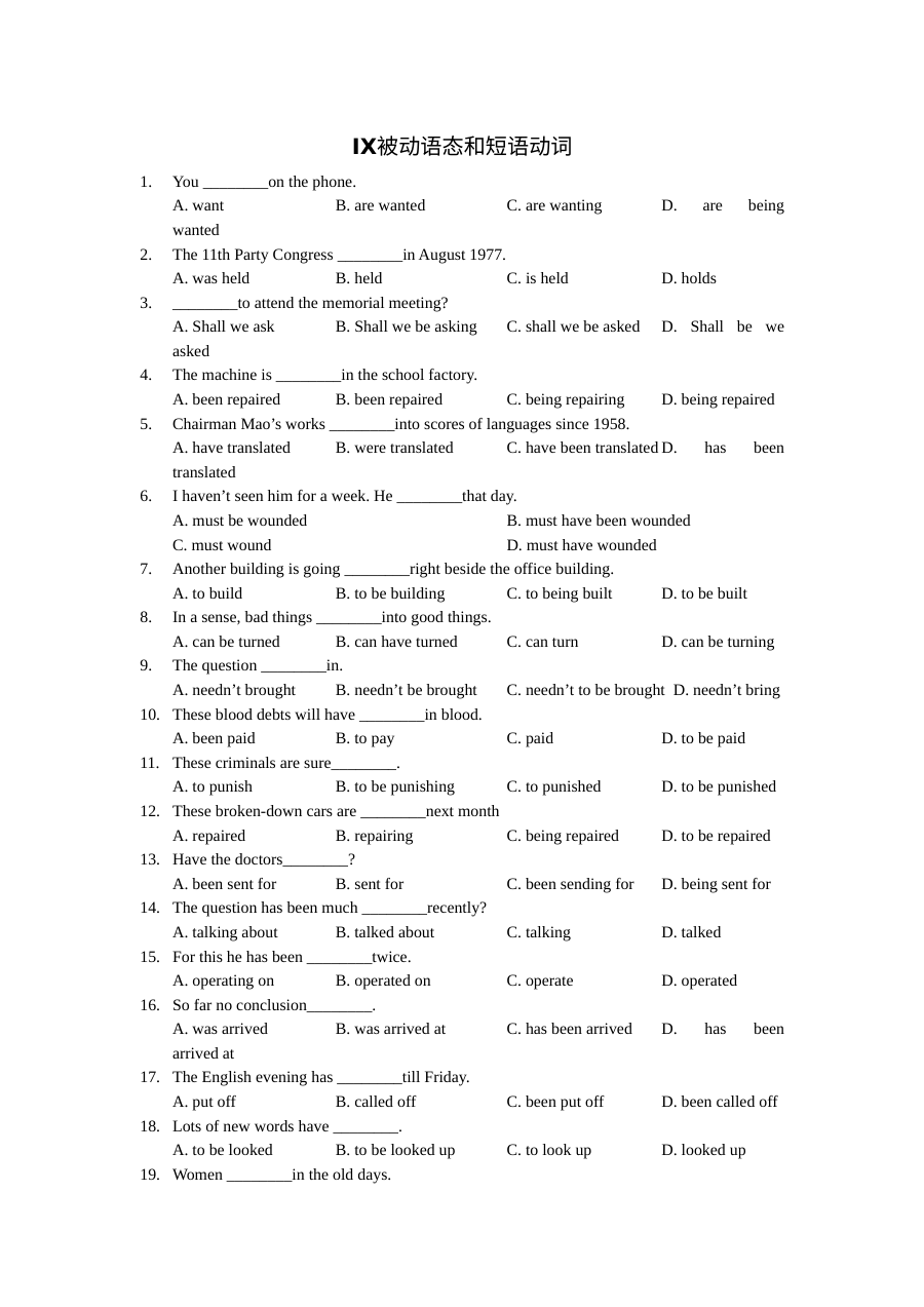 初高中英语衔接语法专项练习：被动语态与短语动词（含答案）