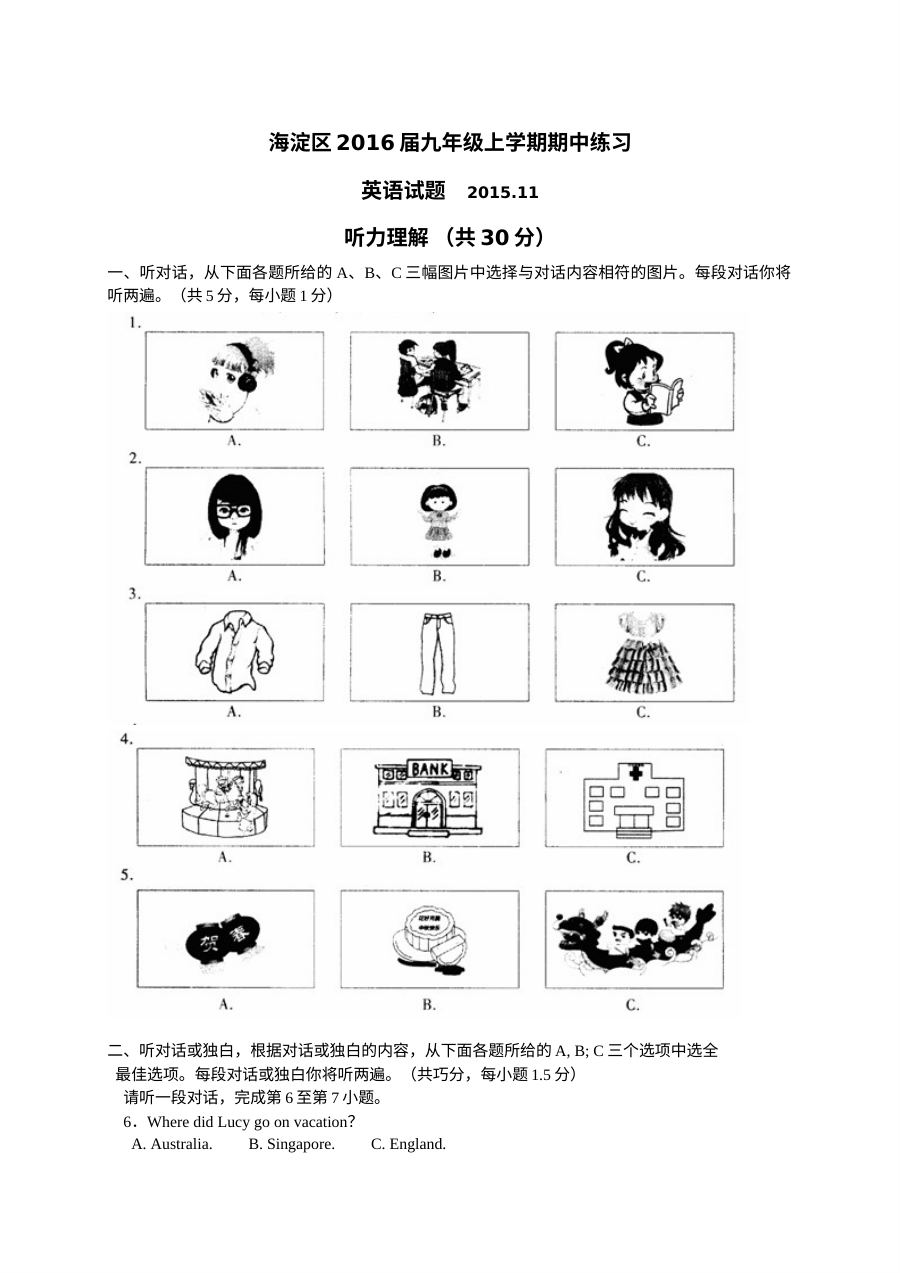 北京市海淀区九年级英语期中考试试卷（含参考答案）